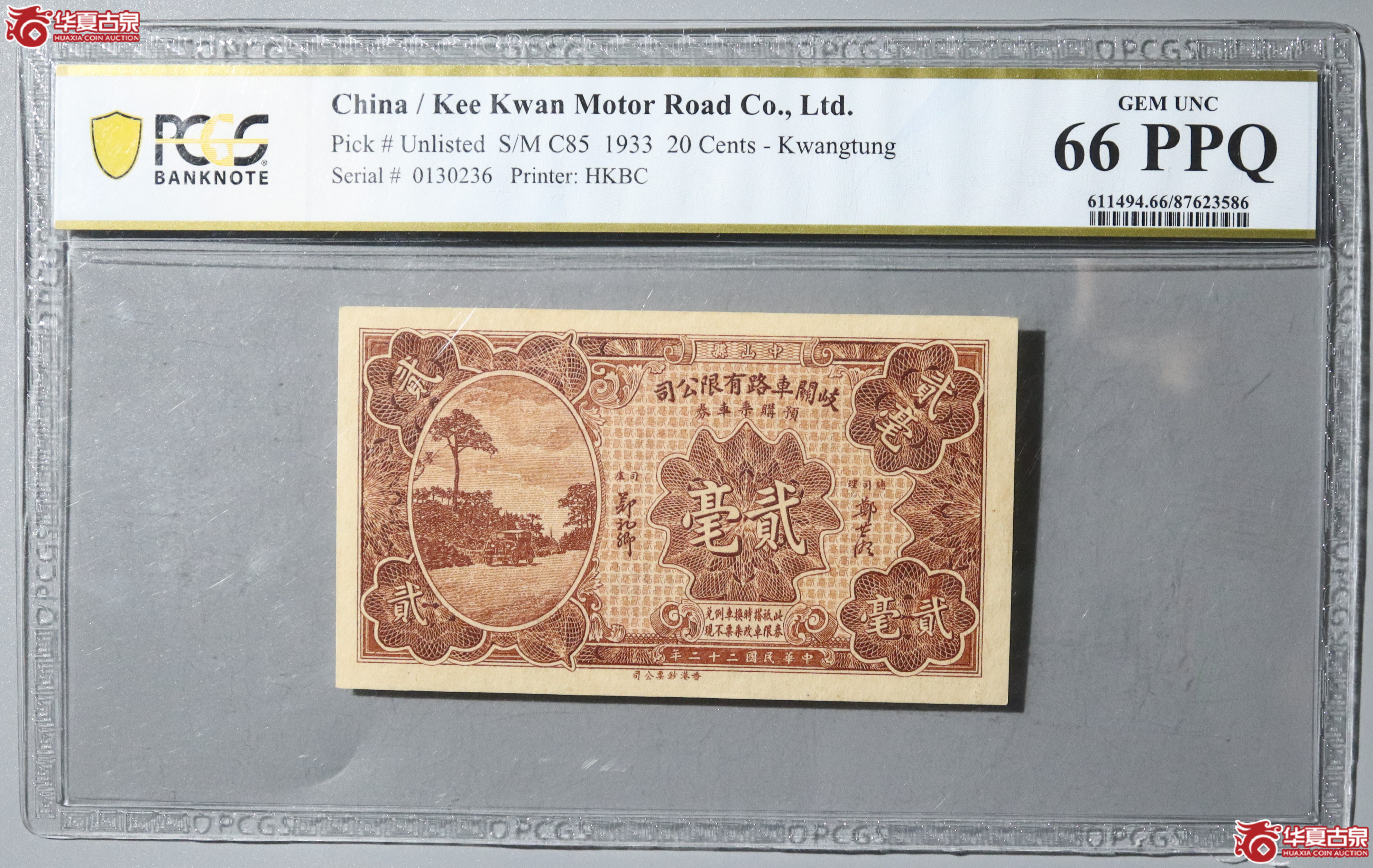 16／PCGS-66PPQ 民国二十二年岐关车路有限公司贰毫乘车券成交图