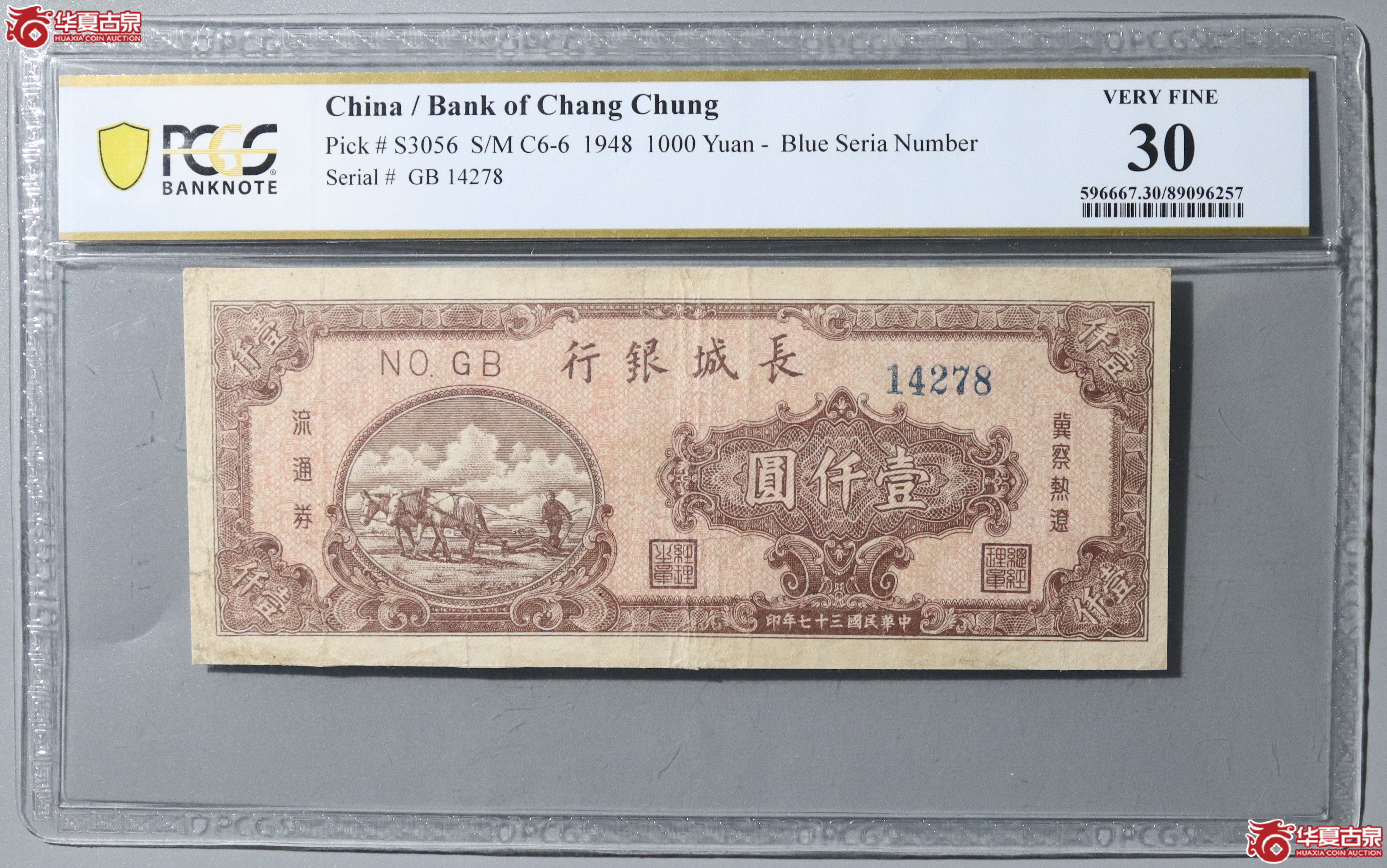 43/PCGS-30/民国三十七年长城银行壹仟圆成交图