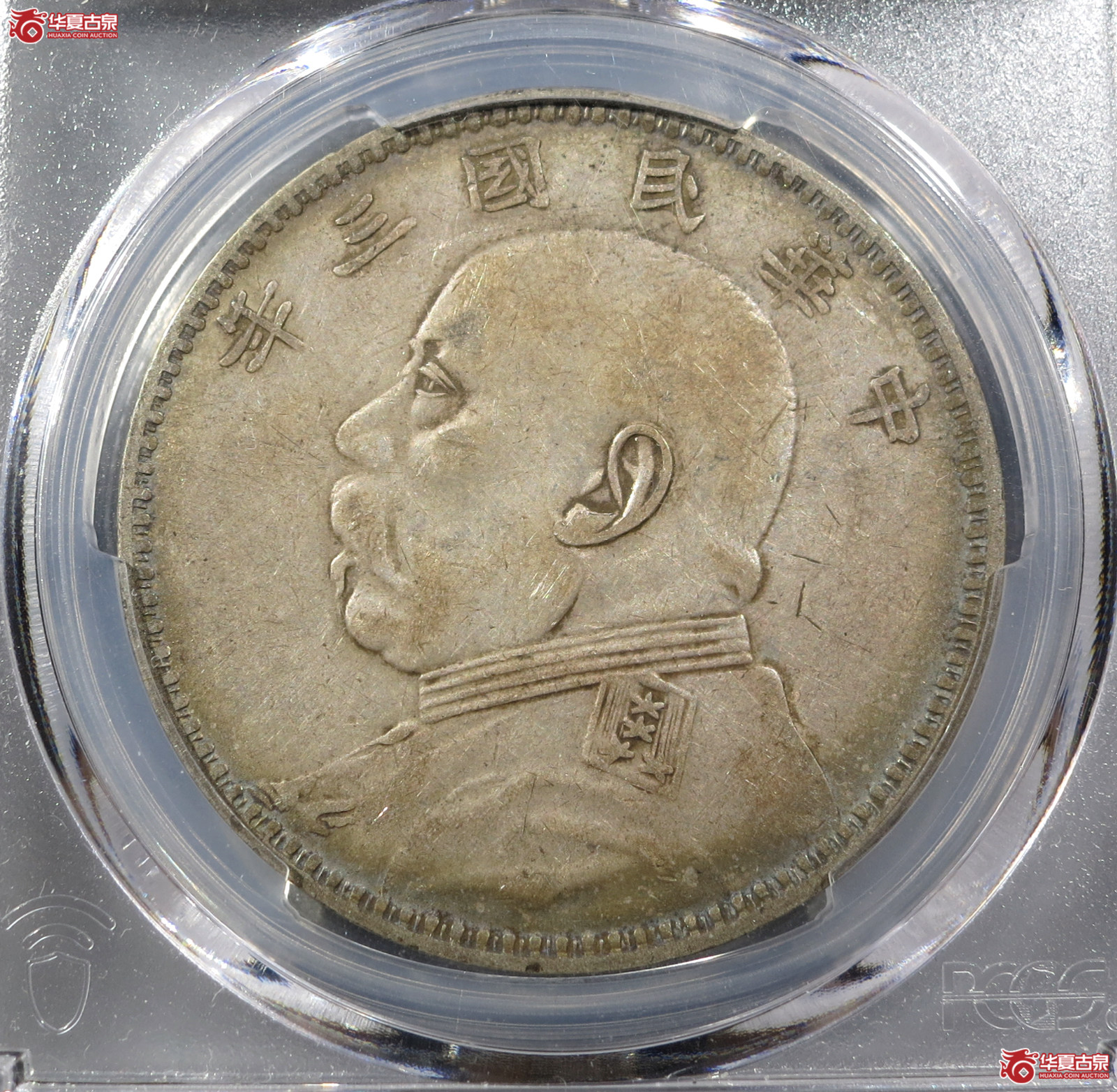 (PCGS-XF45)民国三年袁世凯像,甘肃直笔民成交图
