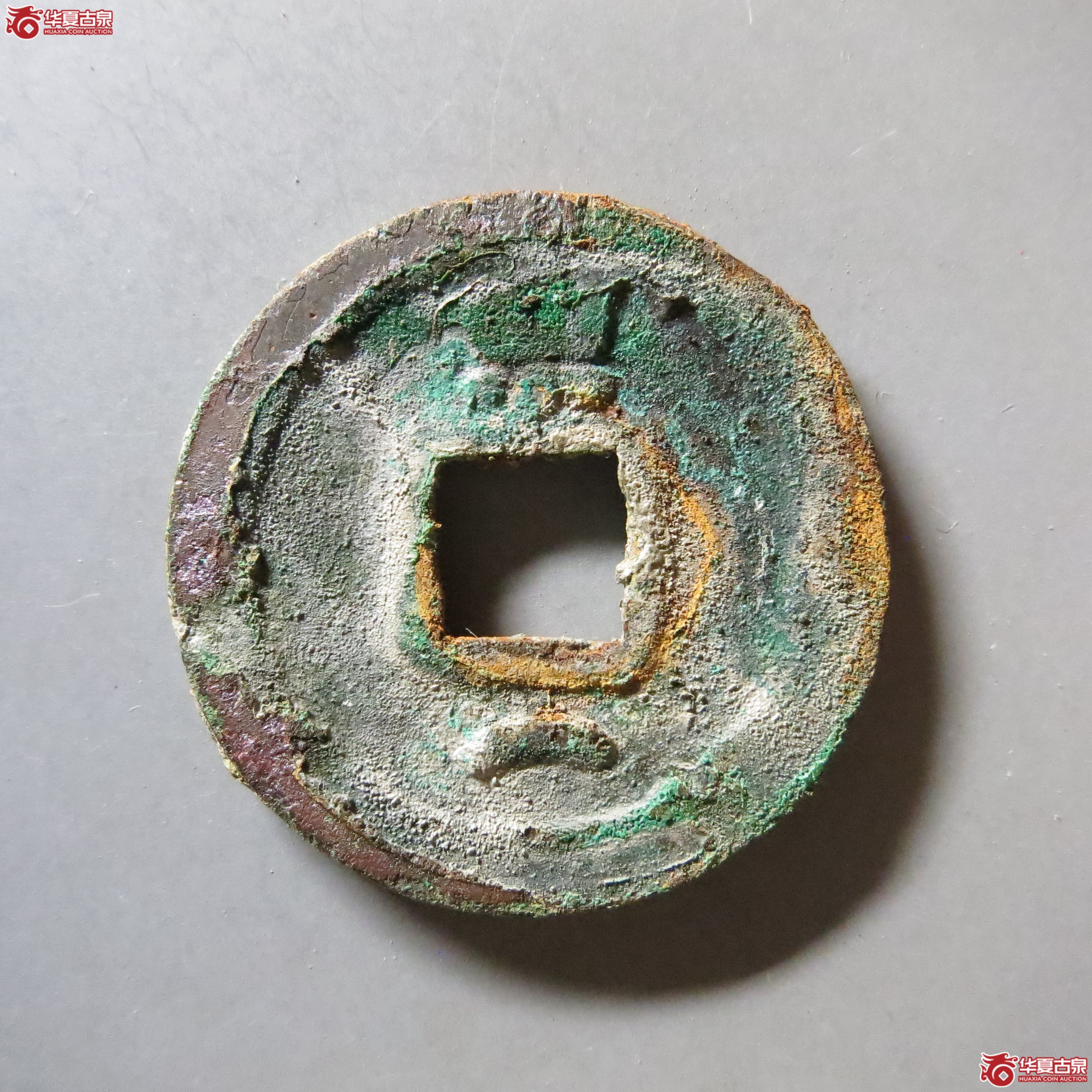 开元通宝 背京月 Z16(南昌发货)成交图