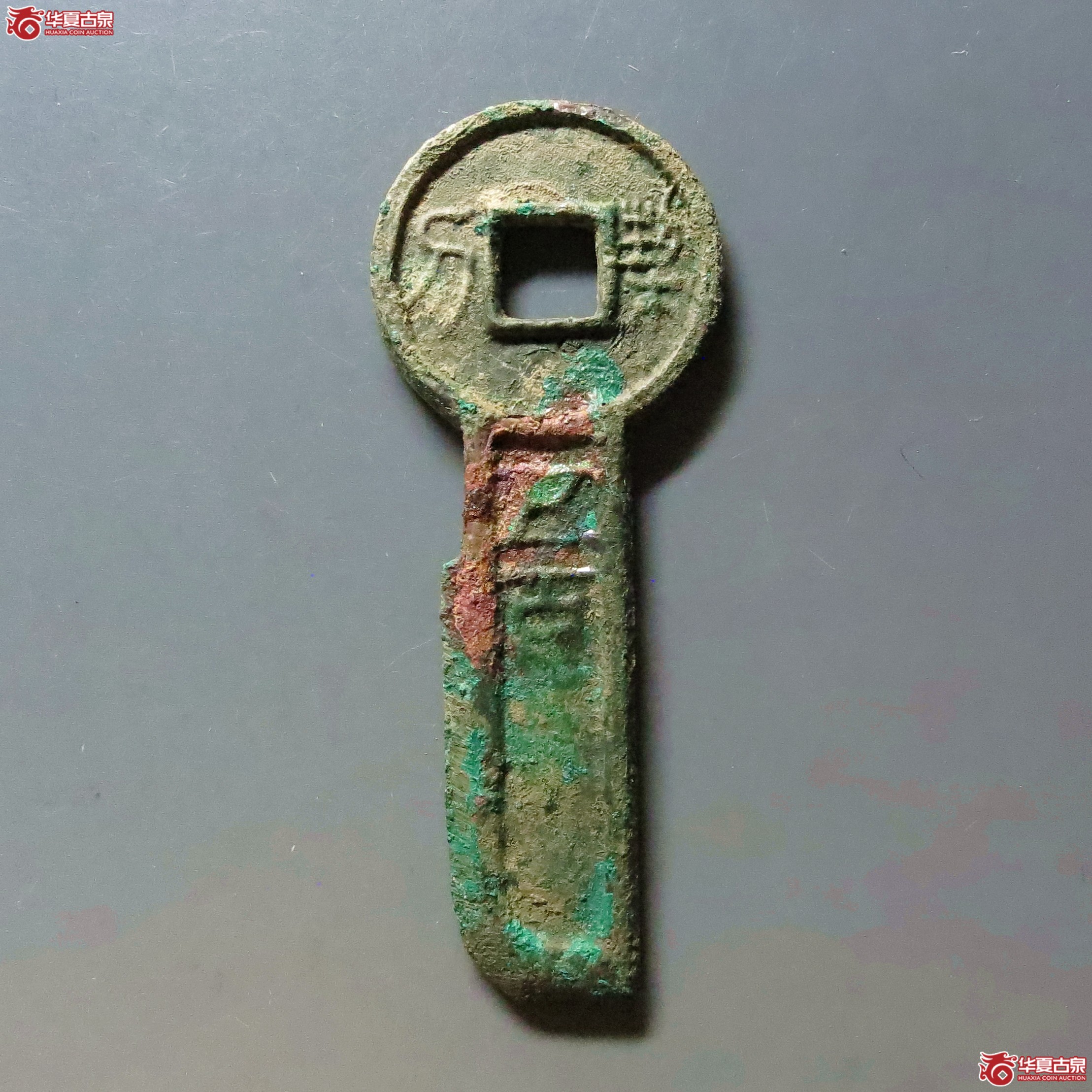 （华夏评级 极美84）契刀五百成交图