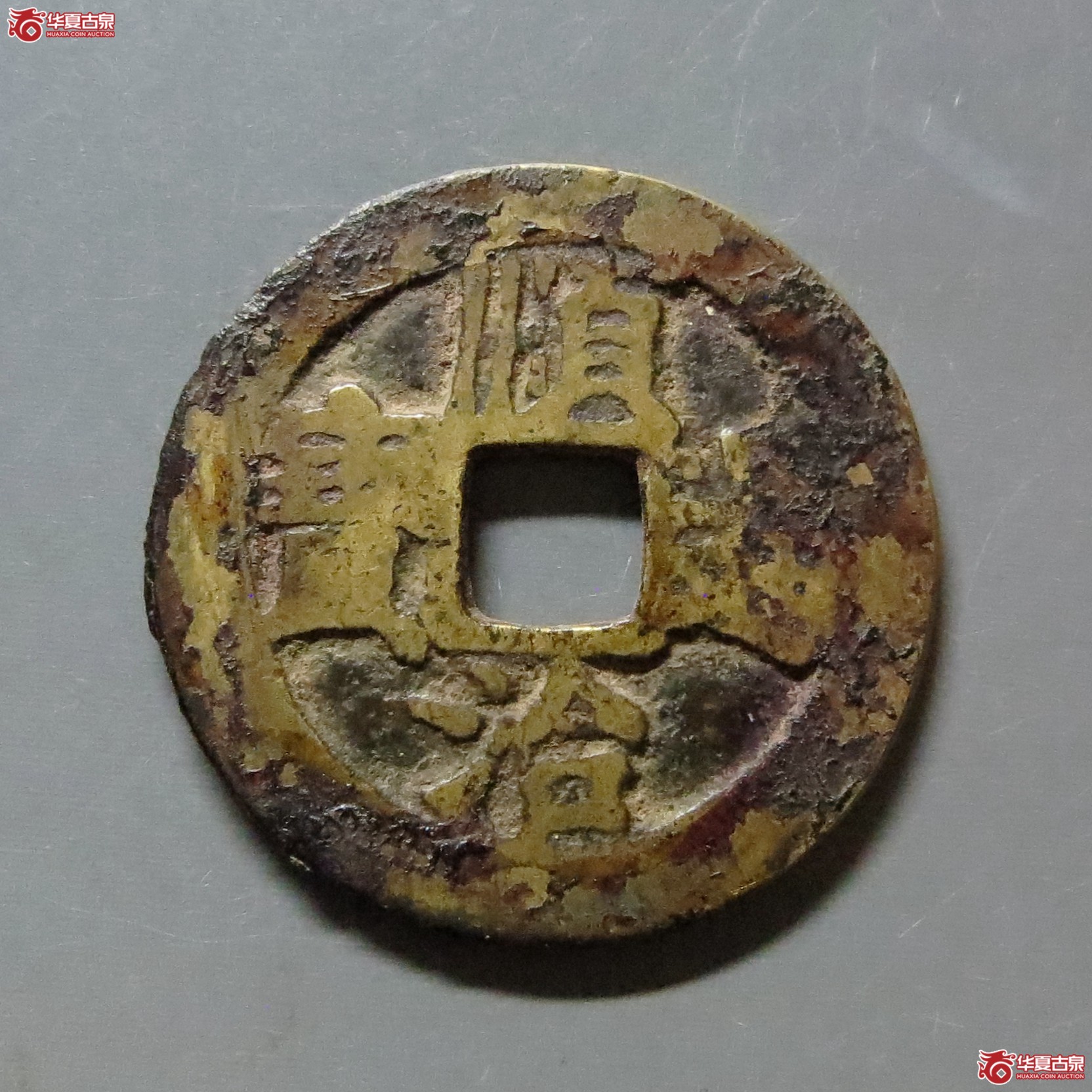 顺治通宝同一厘成交图