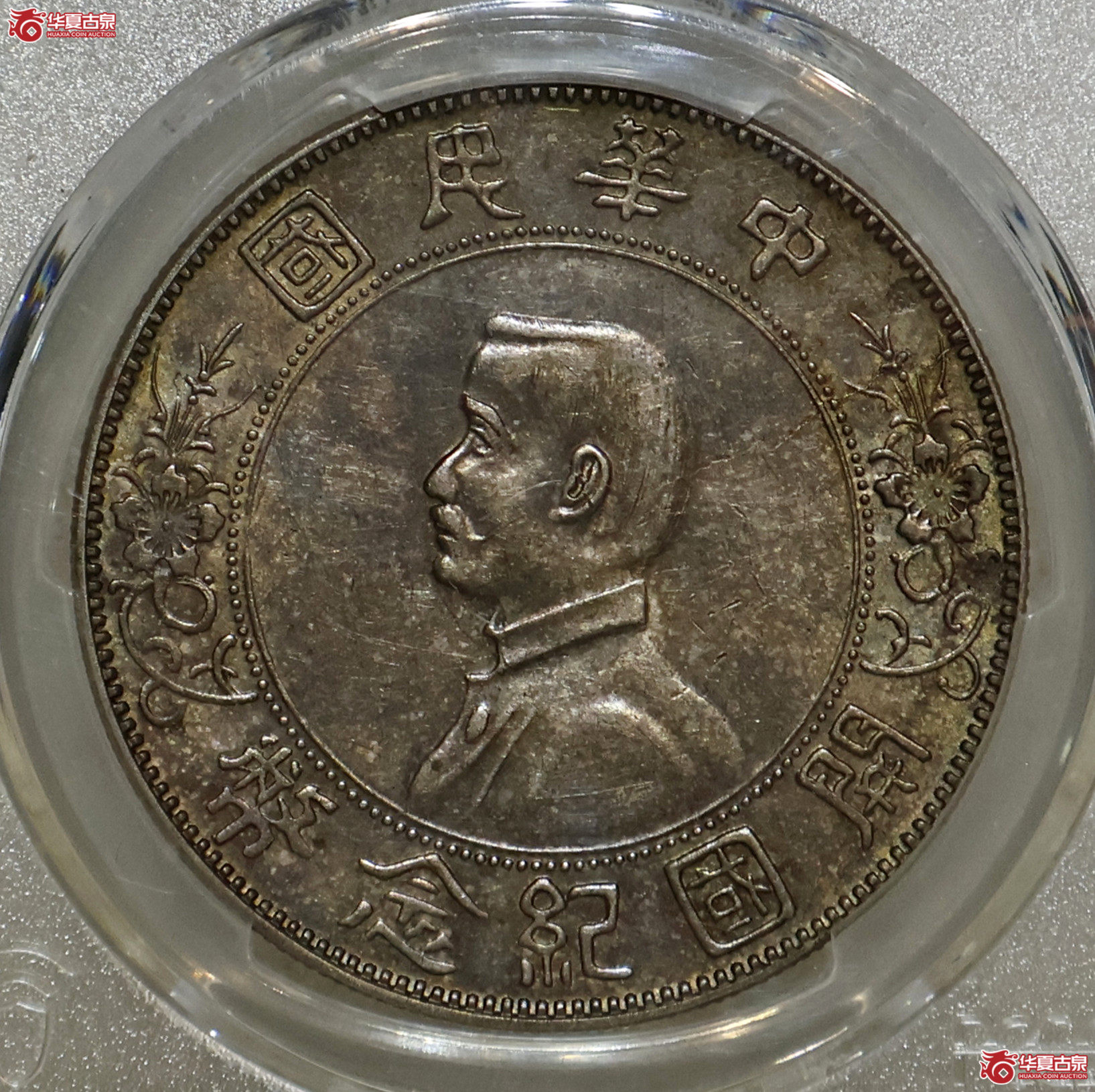 PCGS-AU91 孙小头 左右三花成交图