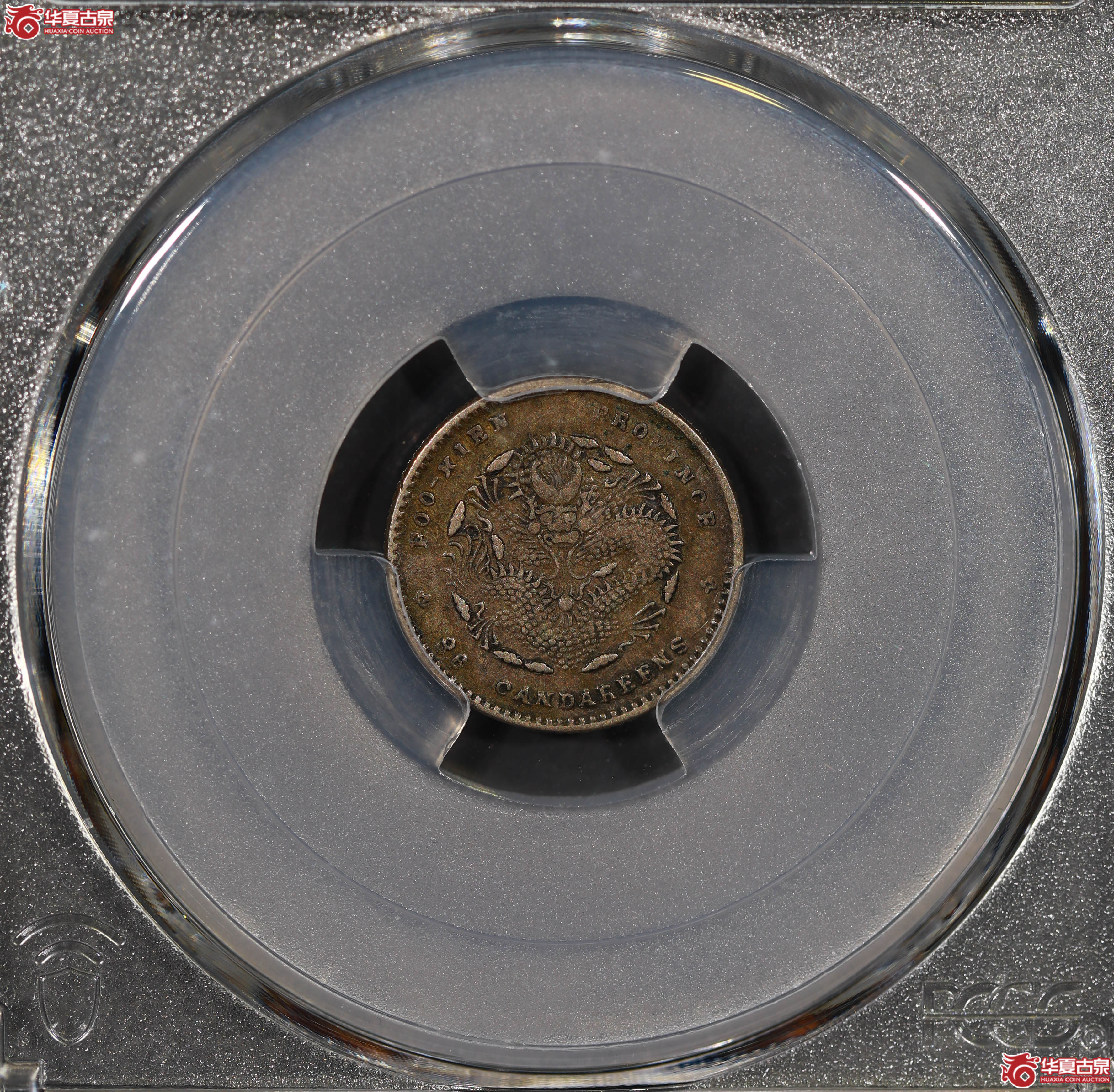 (PCGS XF40)清福建省造库平三分六厘光绪元宝成交图