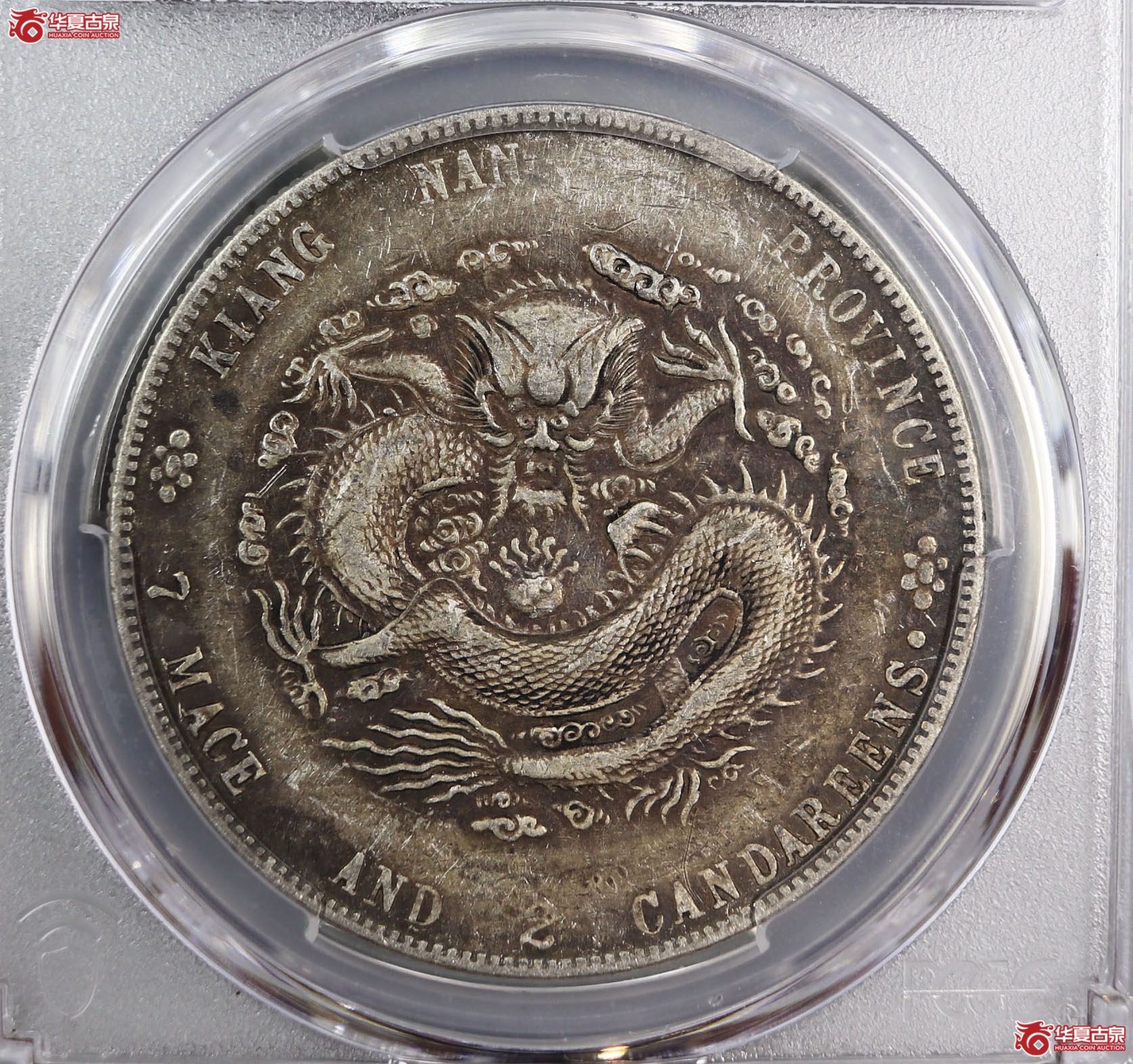 （PCGS-VF35）清甲辰年江南省造库平七钱二分光绪元宝,CH有点成交图