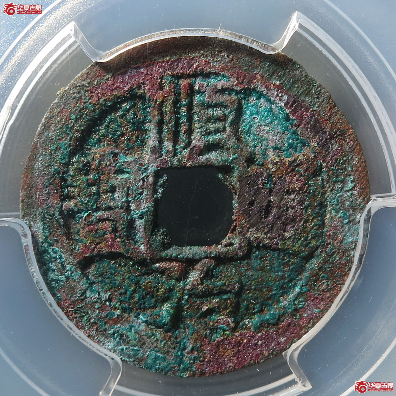 （PCGS AU8.0）顺治通宝同一厘成交图