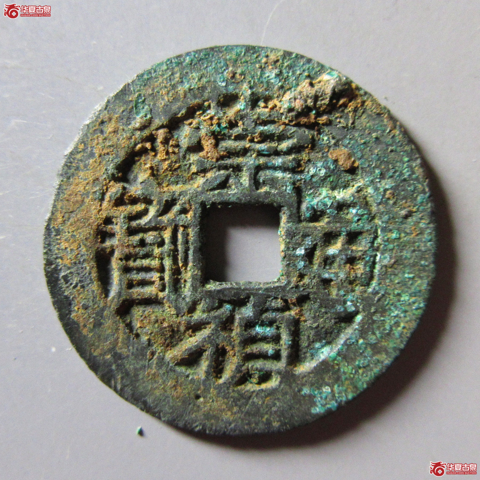 崇祯背四决 3.4g成交图