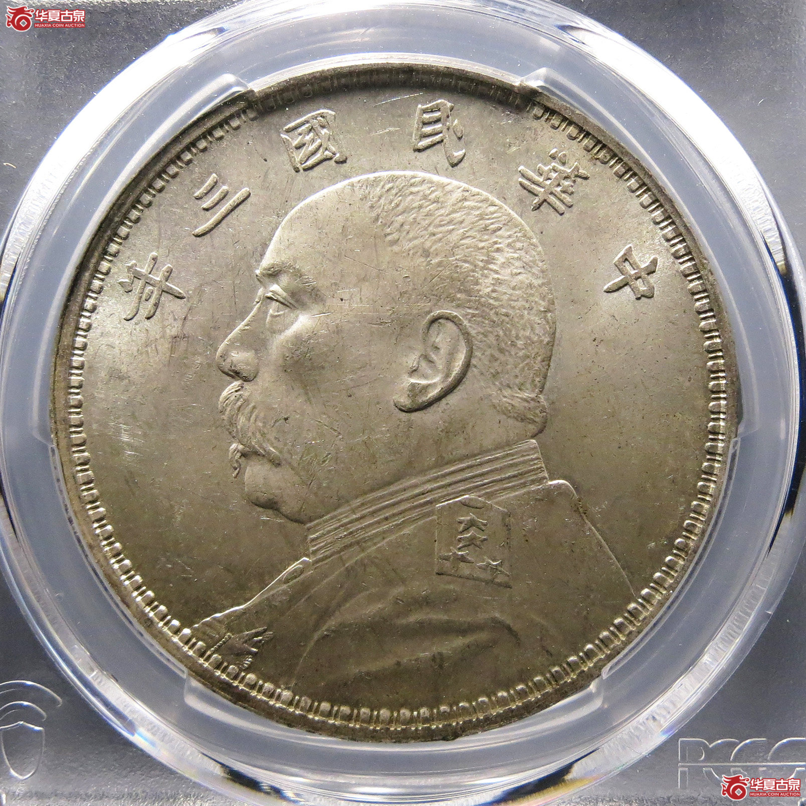 （PCGS MS63）民国三年袁世凯像壹圆武昌版成交图