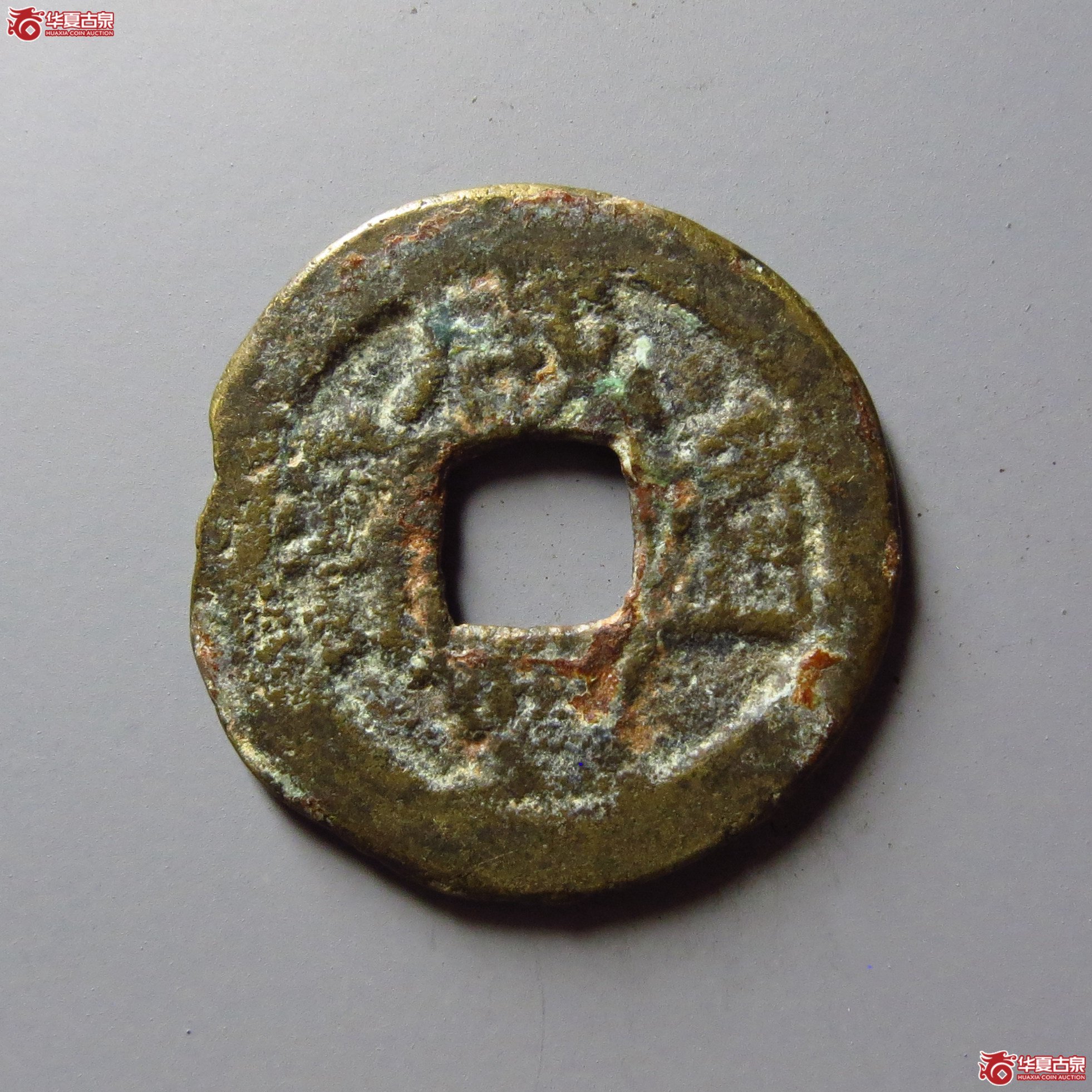 咸丰通宝宝苏(逆背)成交图