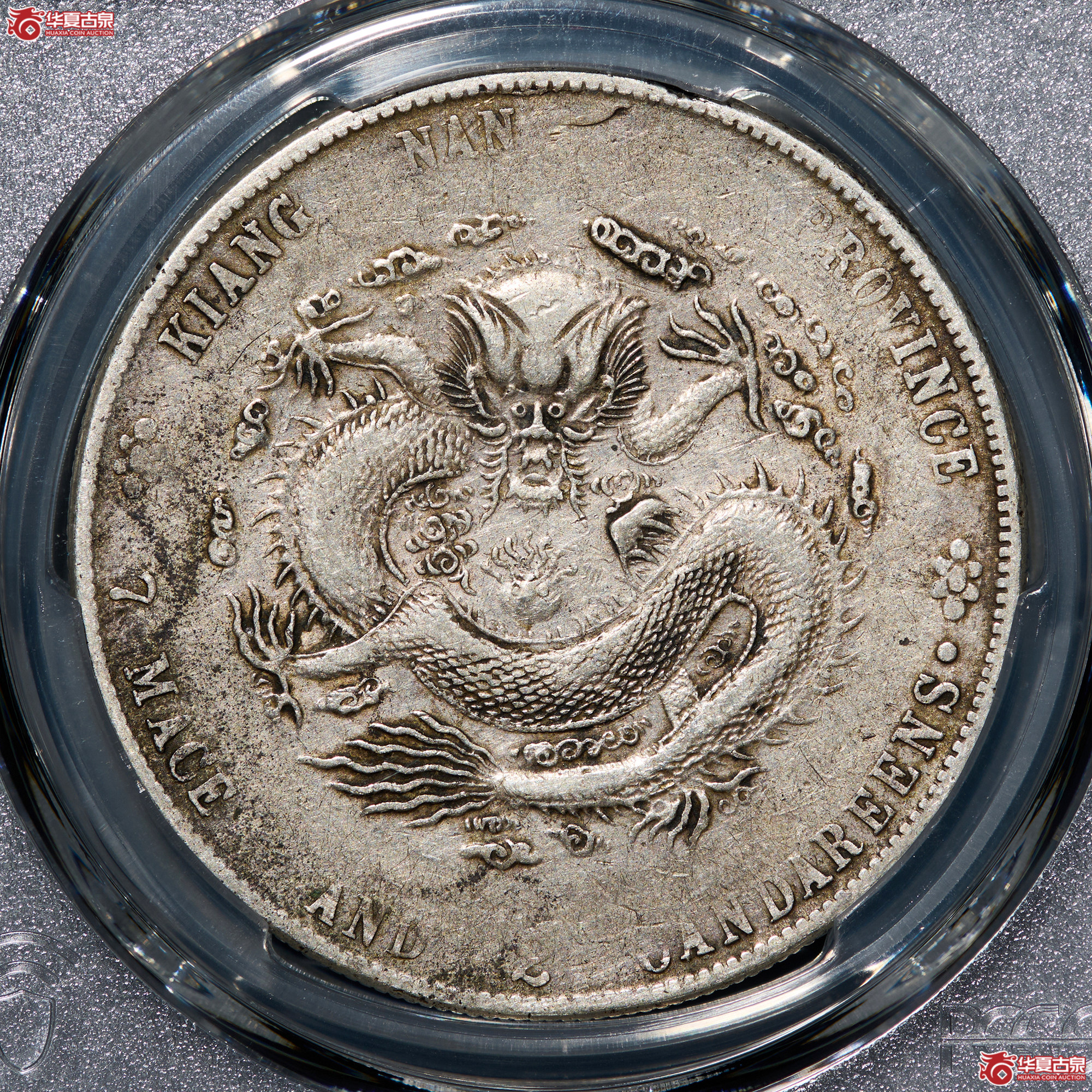 （PCGS-VF30）清甲辰年江南省造库平七钱二分光绪元宝,CH有点成交图