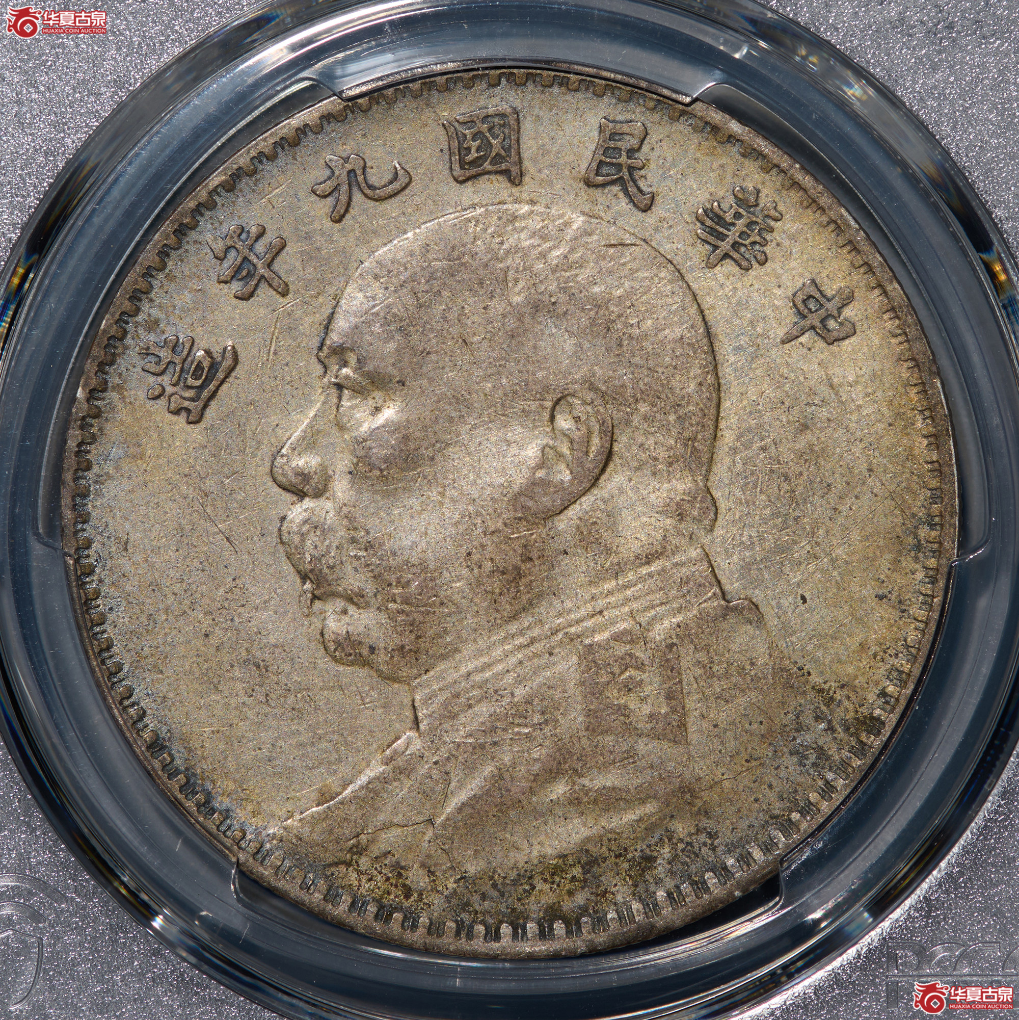 （PCGS VF35）九年粗发成交图