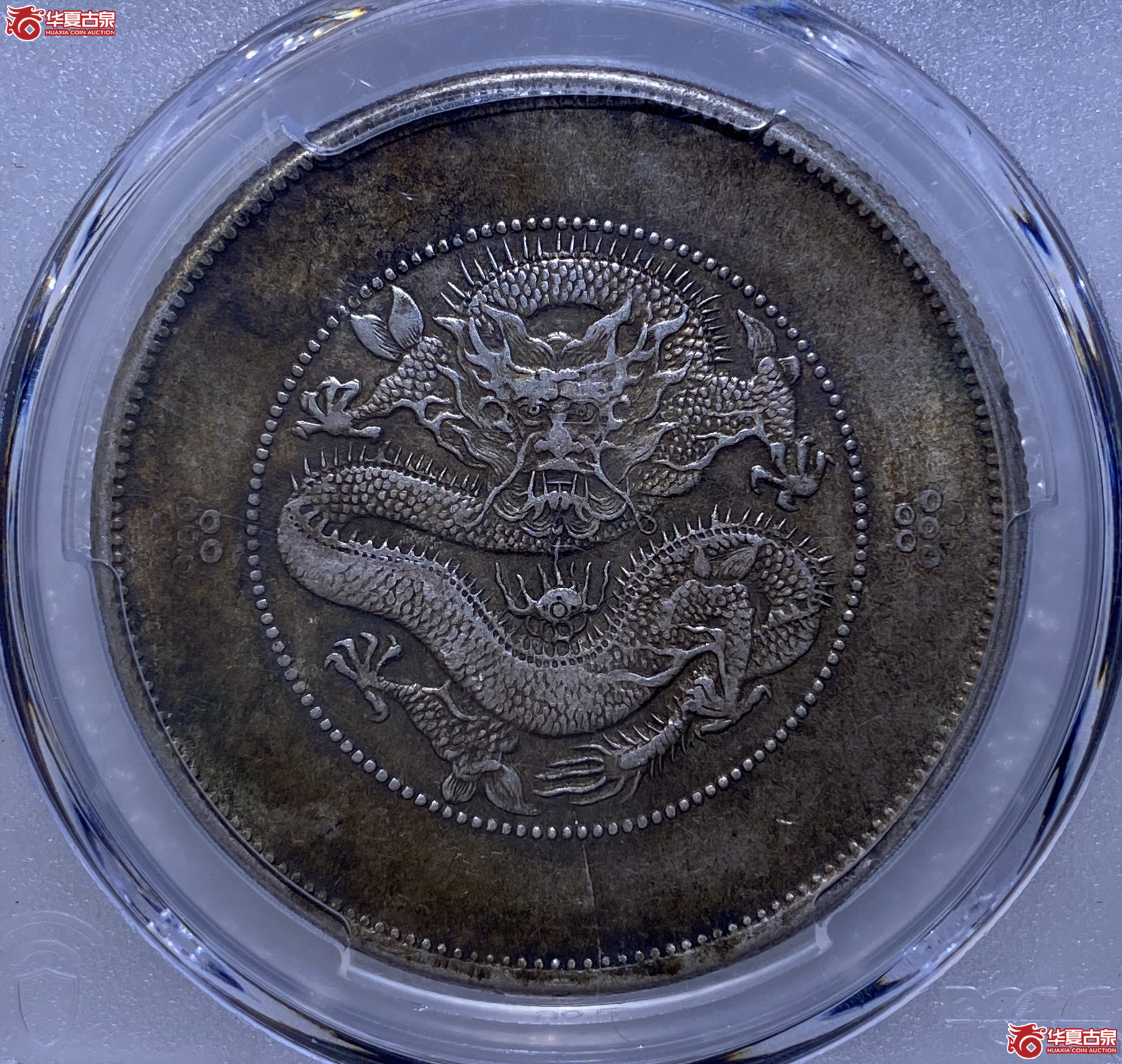 (PCGS-XF40)清云南省造库平七钱二分光绪元宝(新云南),四圈成交图