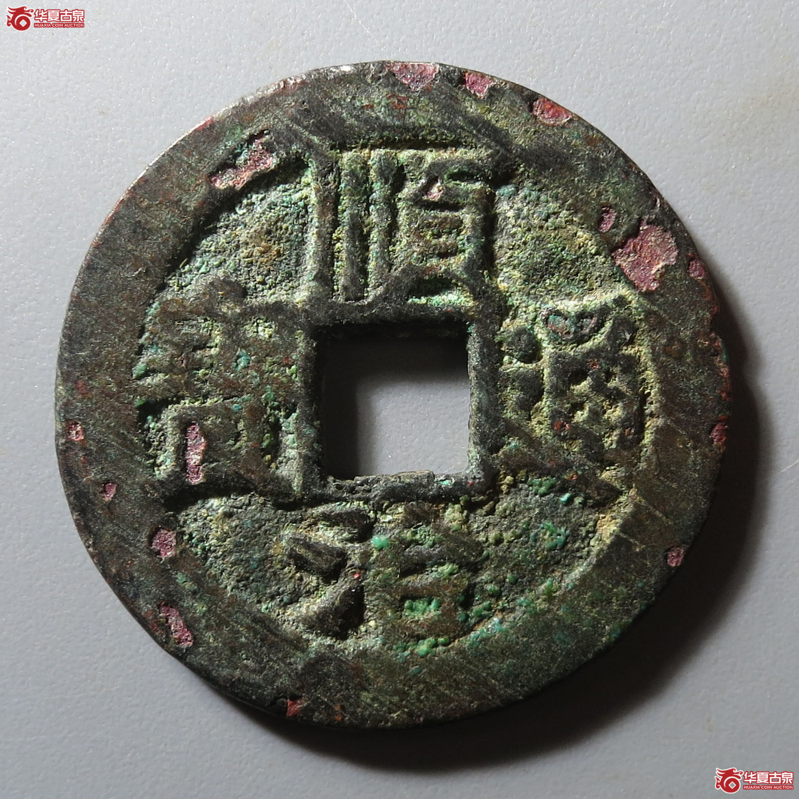 顺治通宝同一厘成交图