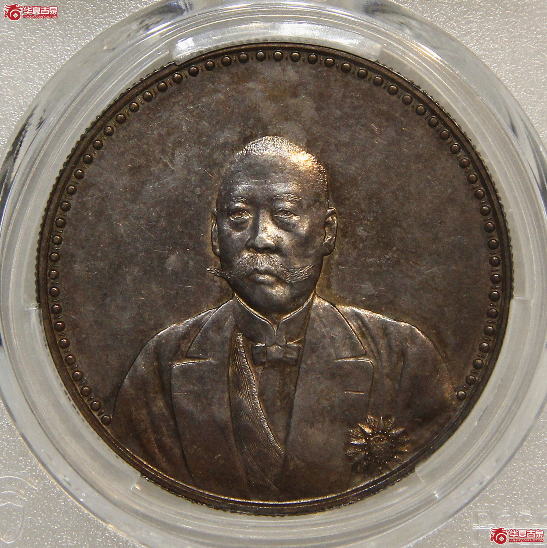 PCGS-UNC92 文装曹锟宪法成立纪念币成交图