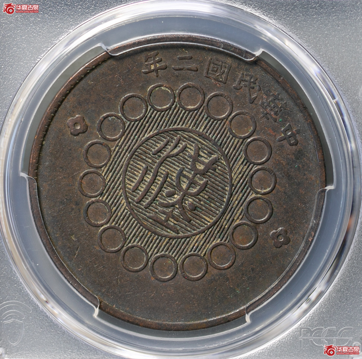001-01/(PCGS XF45BN)军政府造四川铜币壹百文成交图