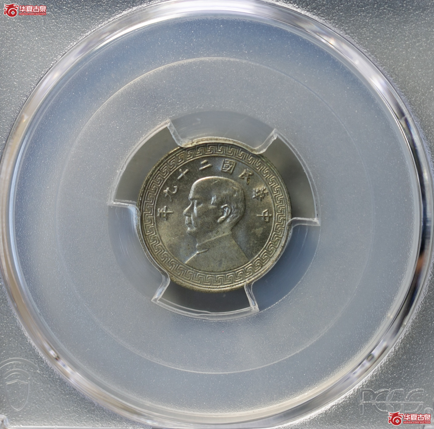 014-01／（PCGS MS63）民国二十九年孙像五分镍币成交图
