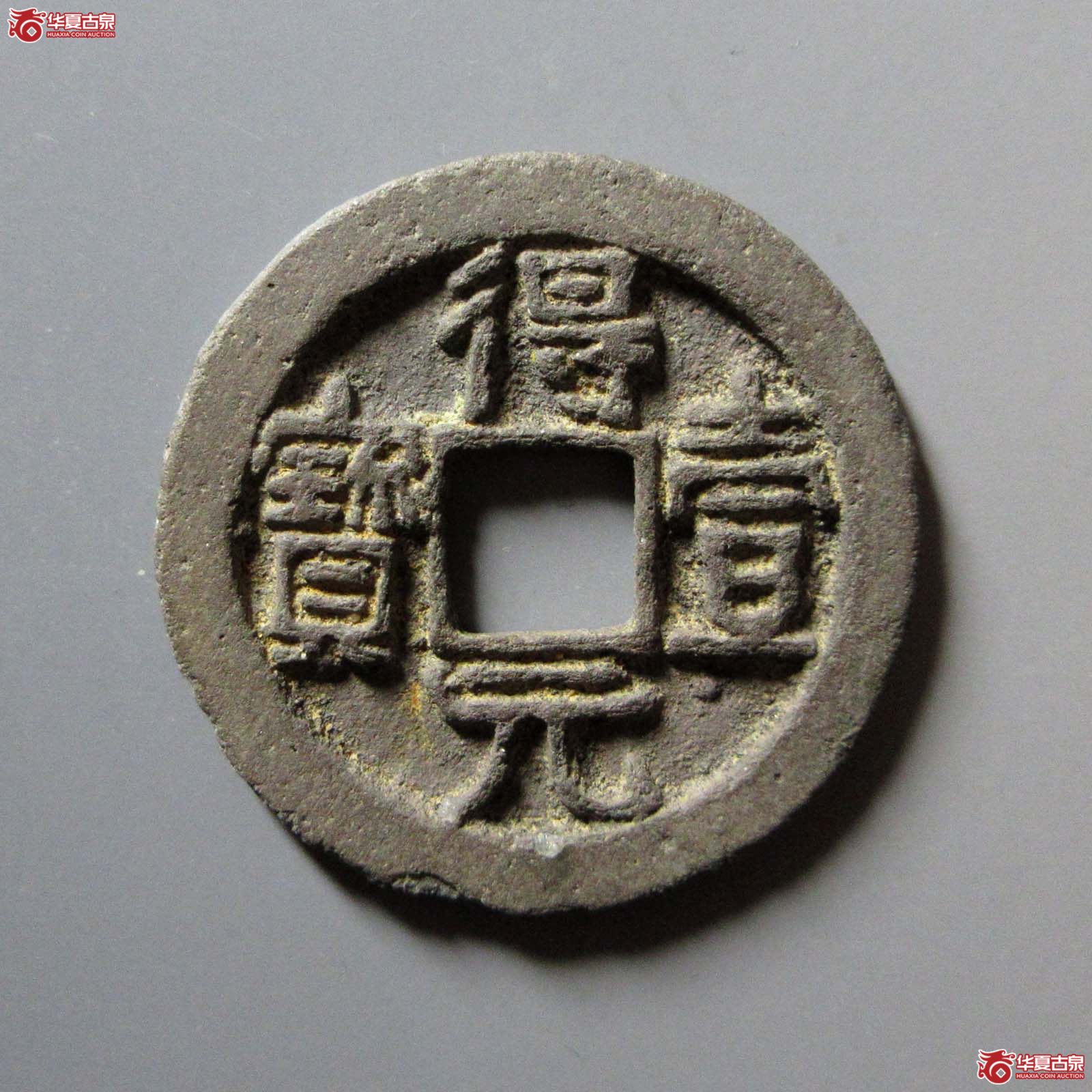 得壹元宝背上月成交图