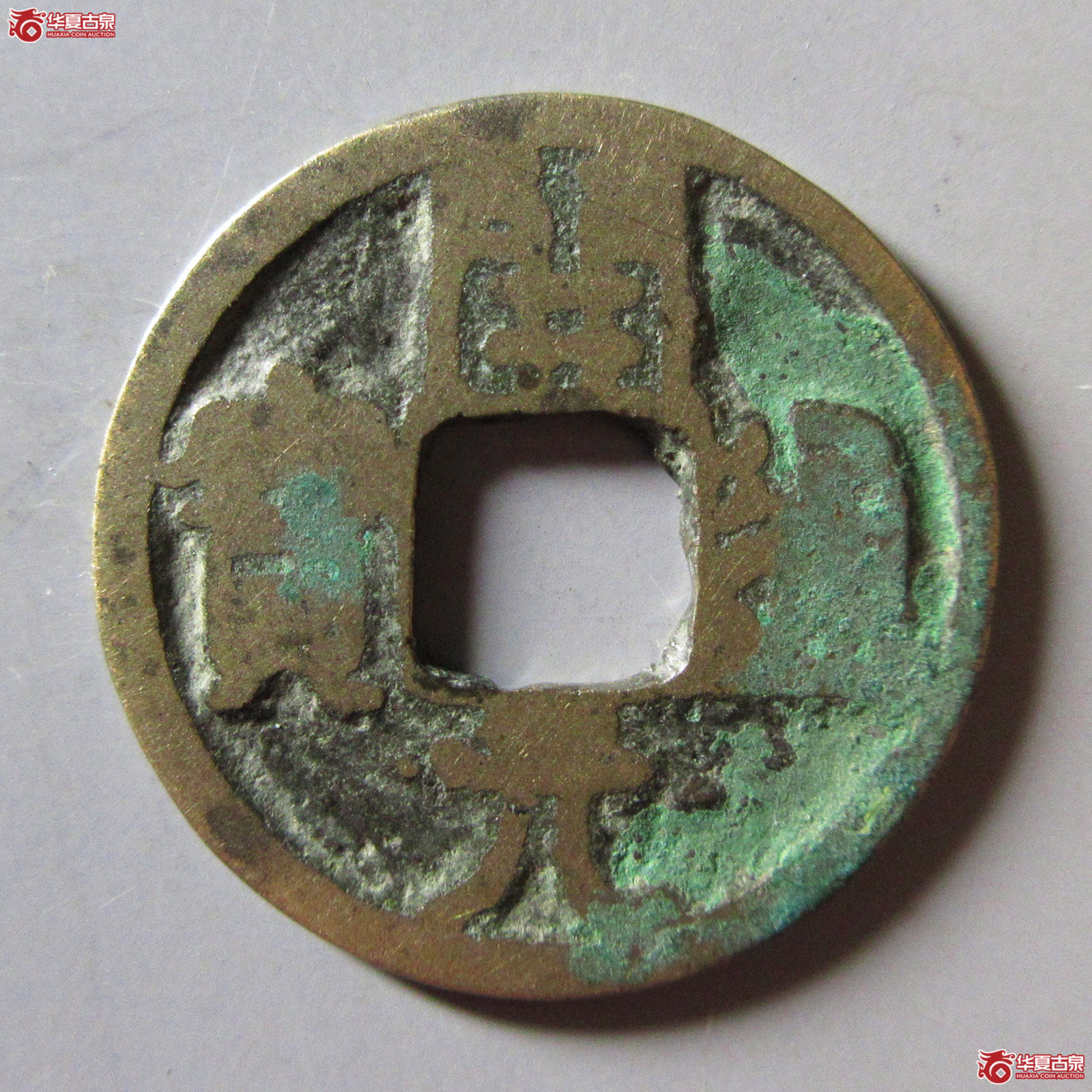 开元通宝背上润左下月成交图