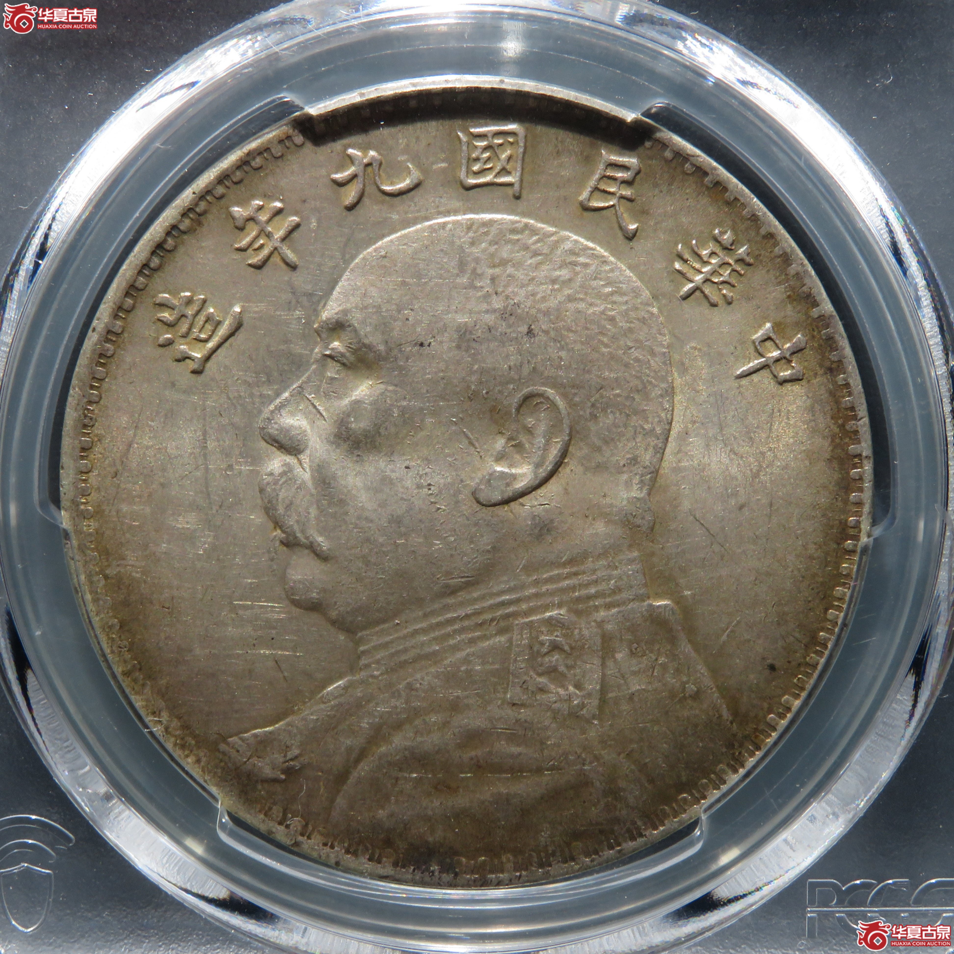 （PCGS MS62） 民国九年袁世凯像壹圆成交图