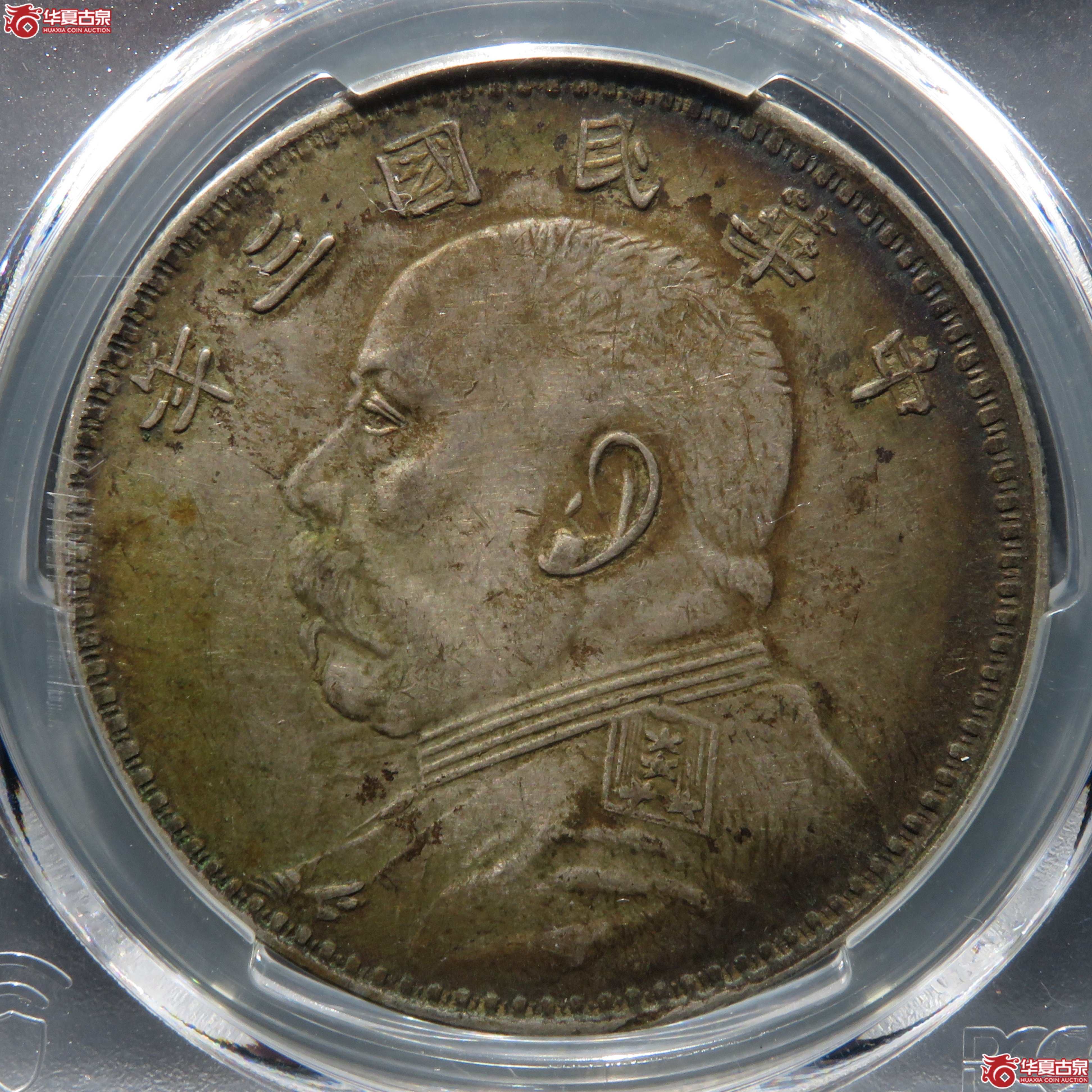 (PCGS-XF45) 民国三年袁世凯像壹圆 甘肃直笔民成交图