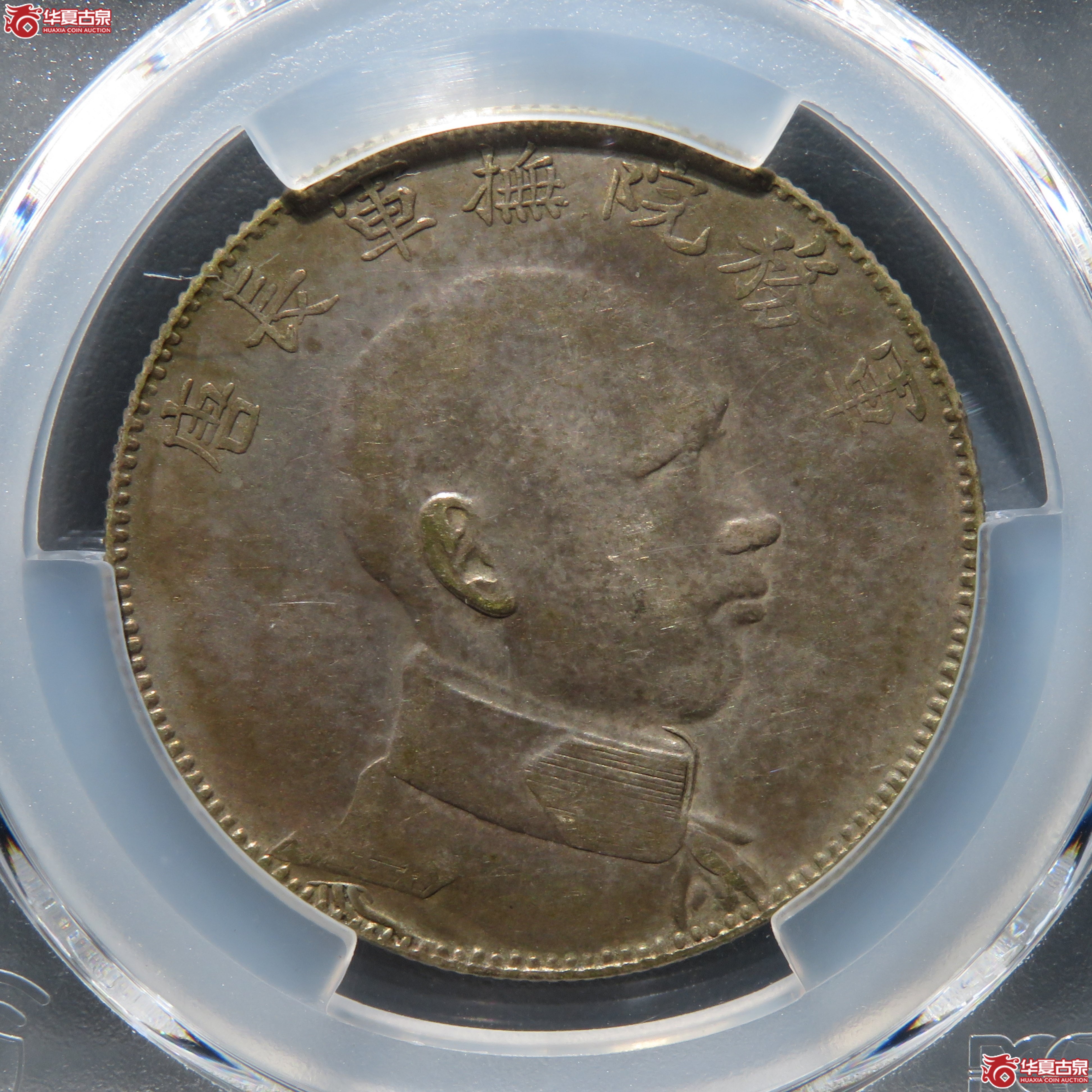 (PCGS-XF 92)云南唐侧三钱六分成交图