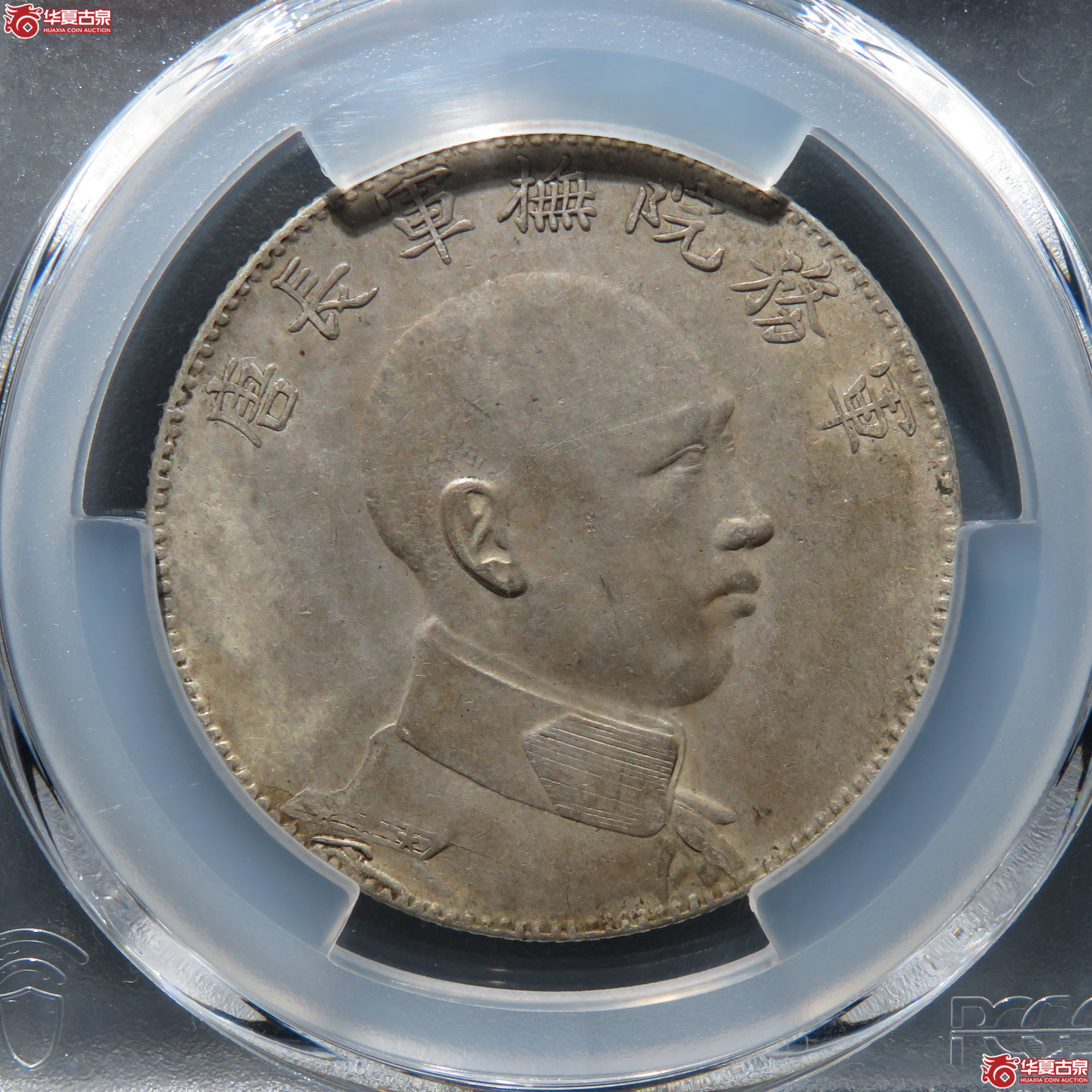 (PCGS-XF 97)云南唐侧三钱六分成交图
