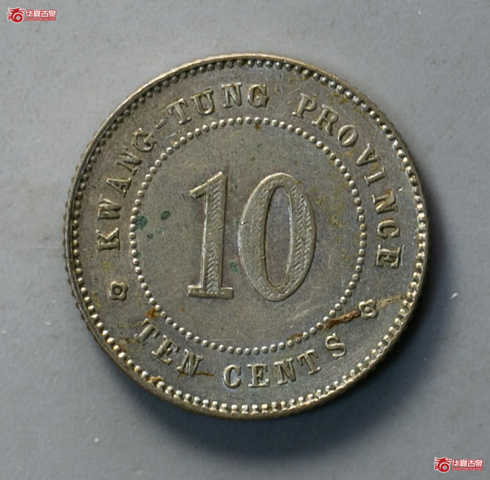 106-01／民国三年广东壹毫银币成交图