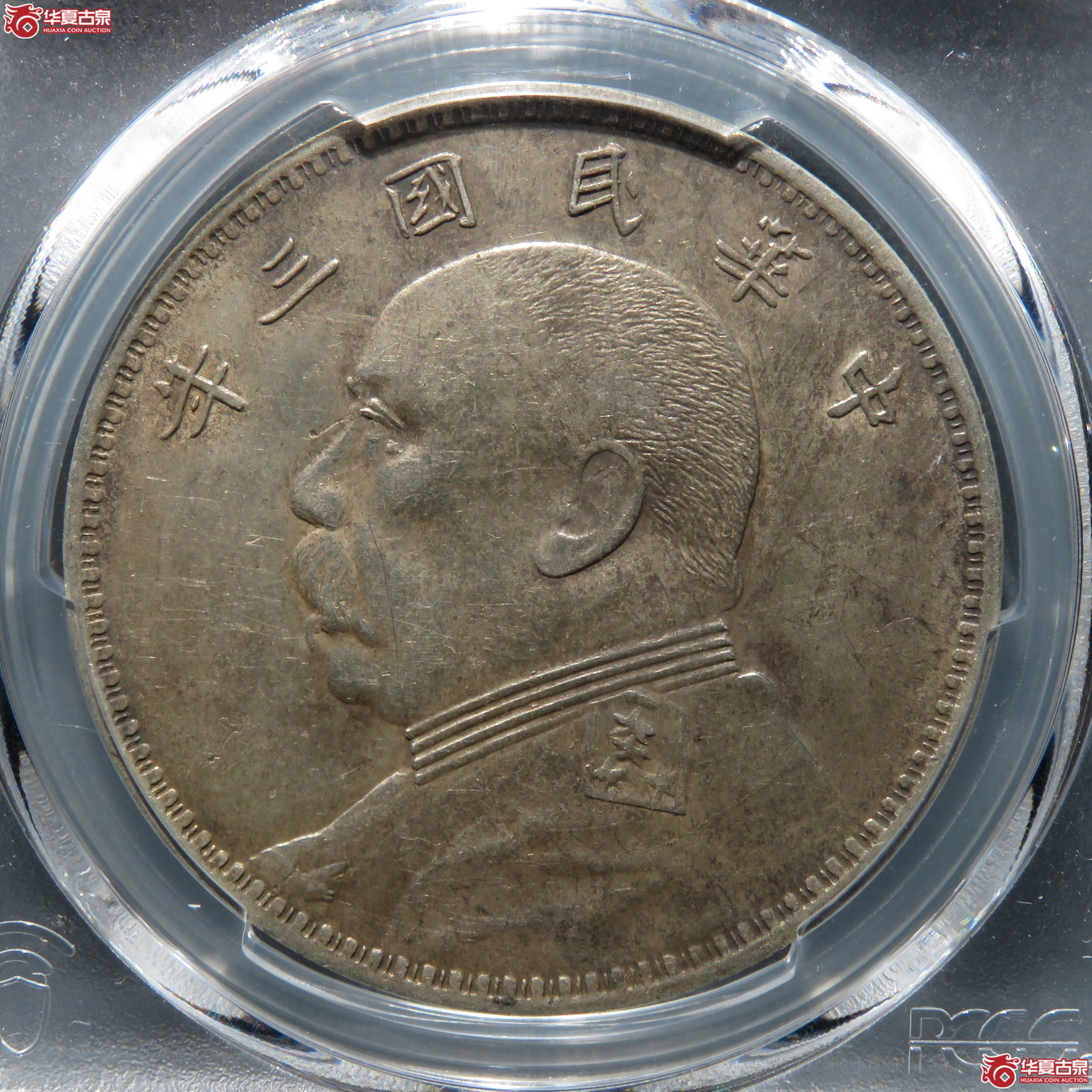 （PCGS AU53） 民国三年袁世凯像壹圆 O版无O成交图
