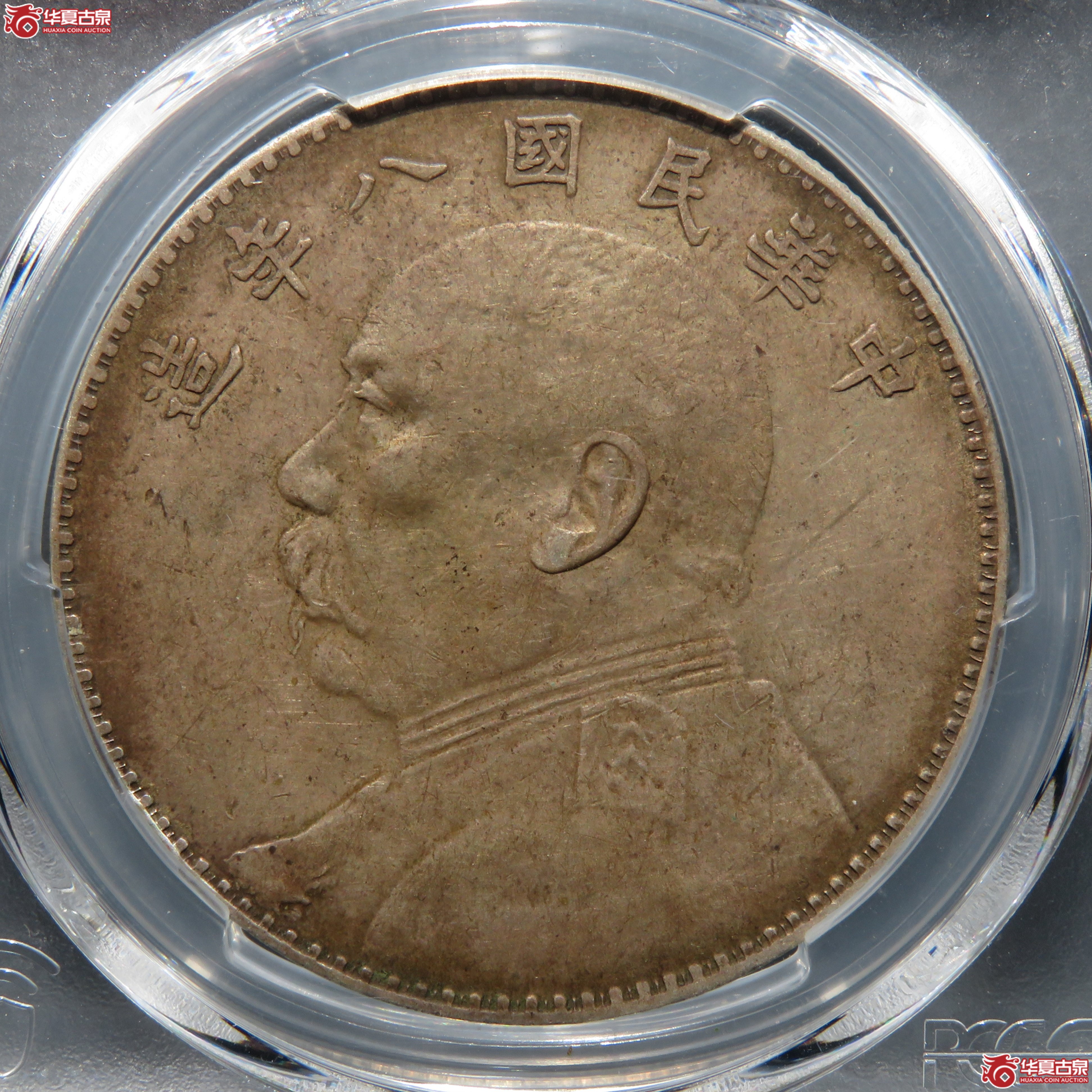 （PCGS XF40） 民国八年袁世凯像壹圆成交图