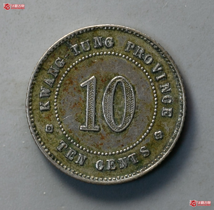 101-01／民国三年广东壹毫银币成交图