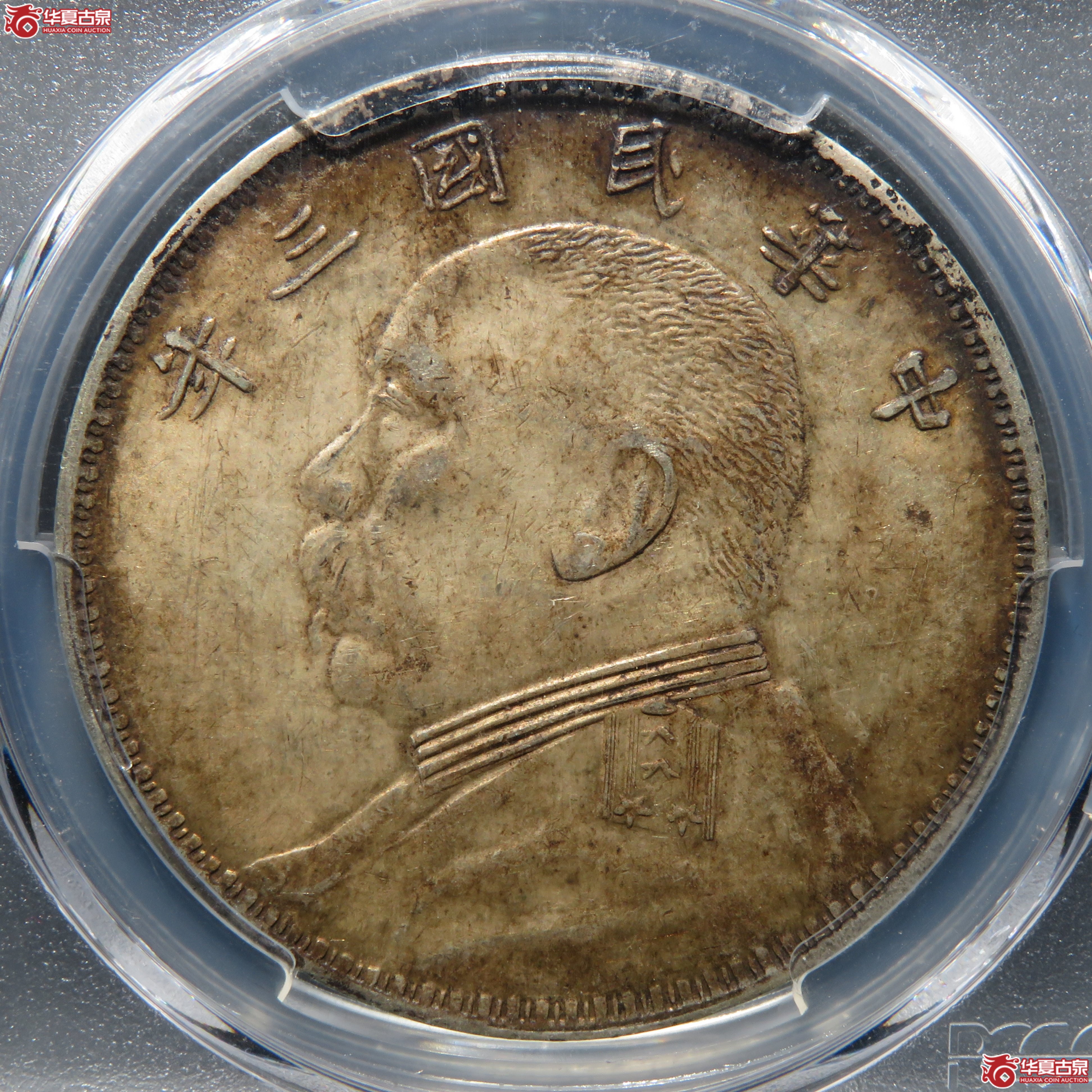 (PCGS-AU55) 民国三年袁世凯像壹圆 O版华有横成交图