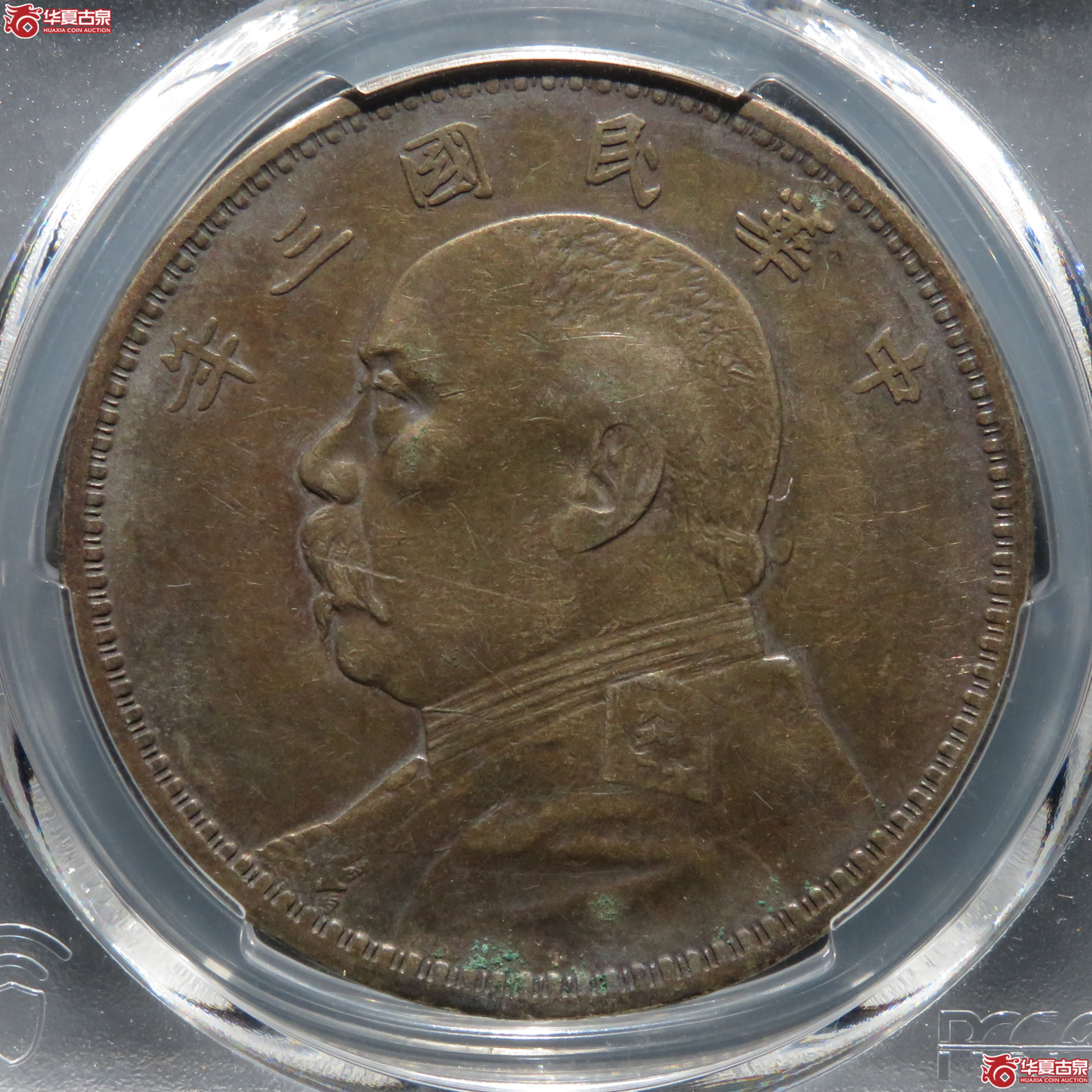 （PCGS XF40） 民国三年袁世凯像壹圆 武昌版成交图