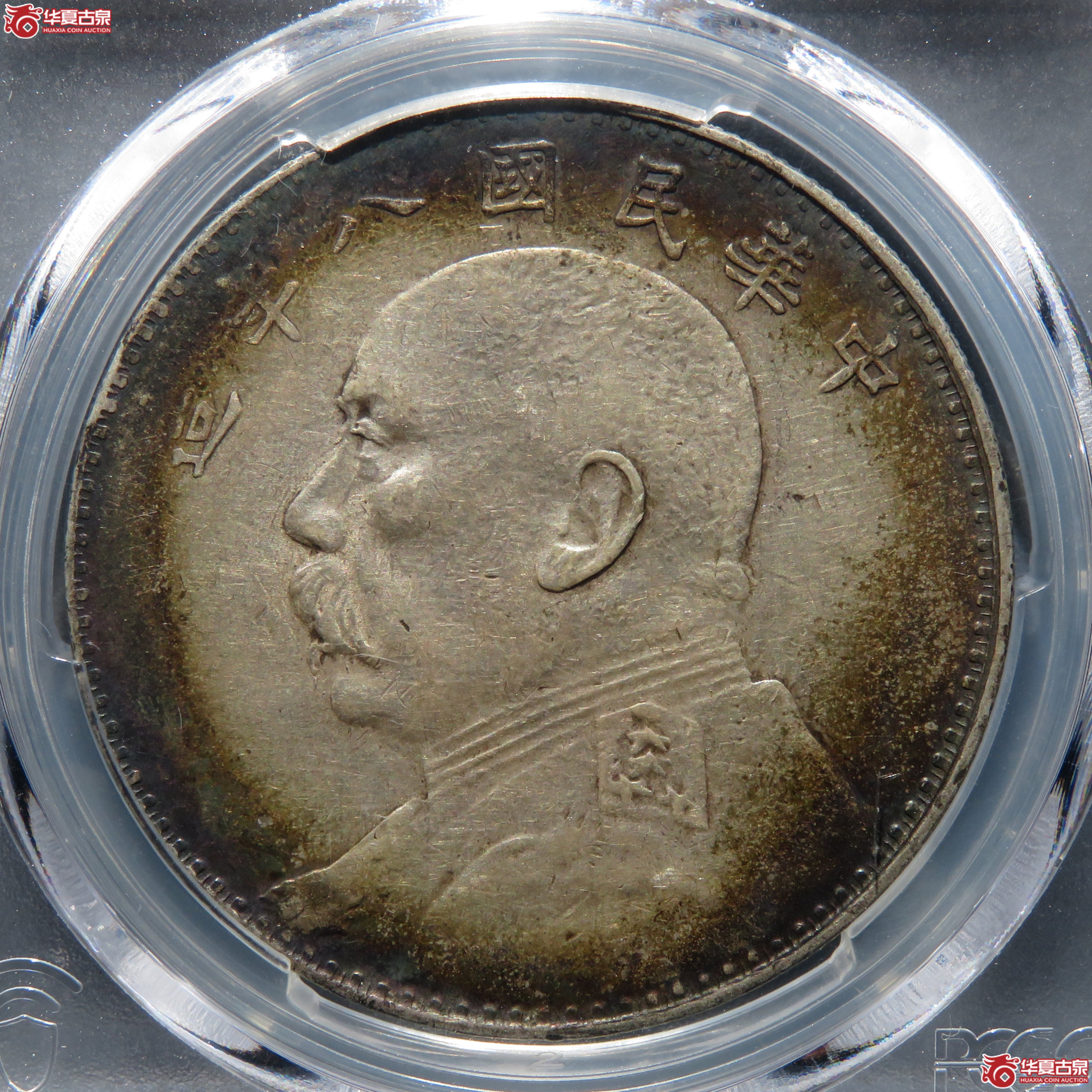 （PCGS-XF45） 民国八年袁世凯像壹圆成交图