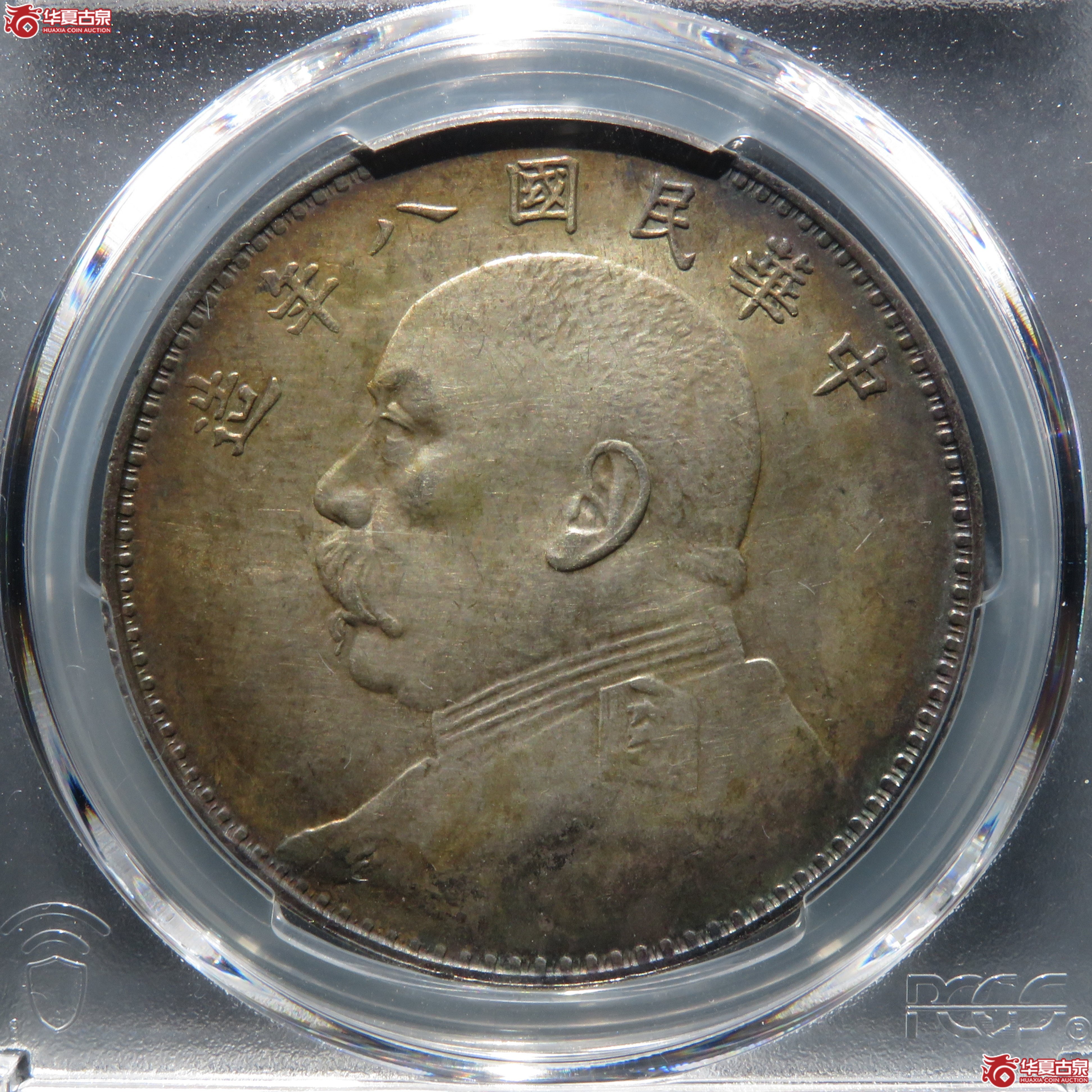 (PCGS-UNC 92) 民国八年袁世凯像壹圆 缺口造成交图