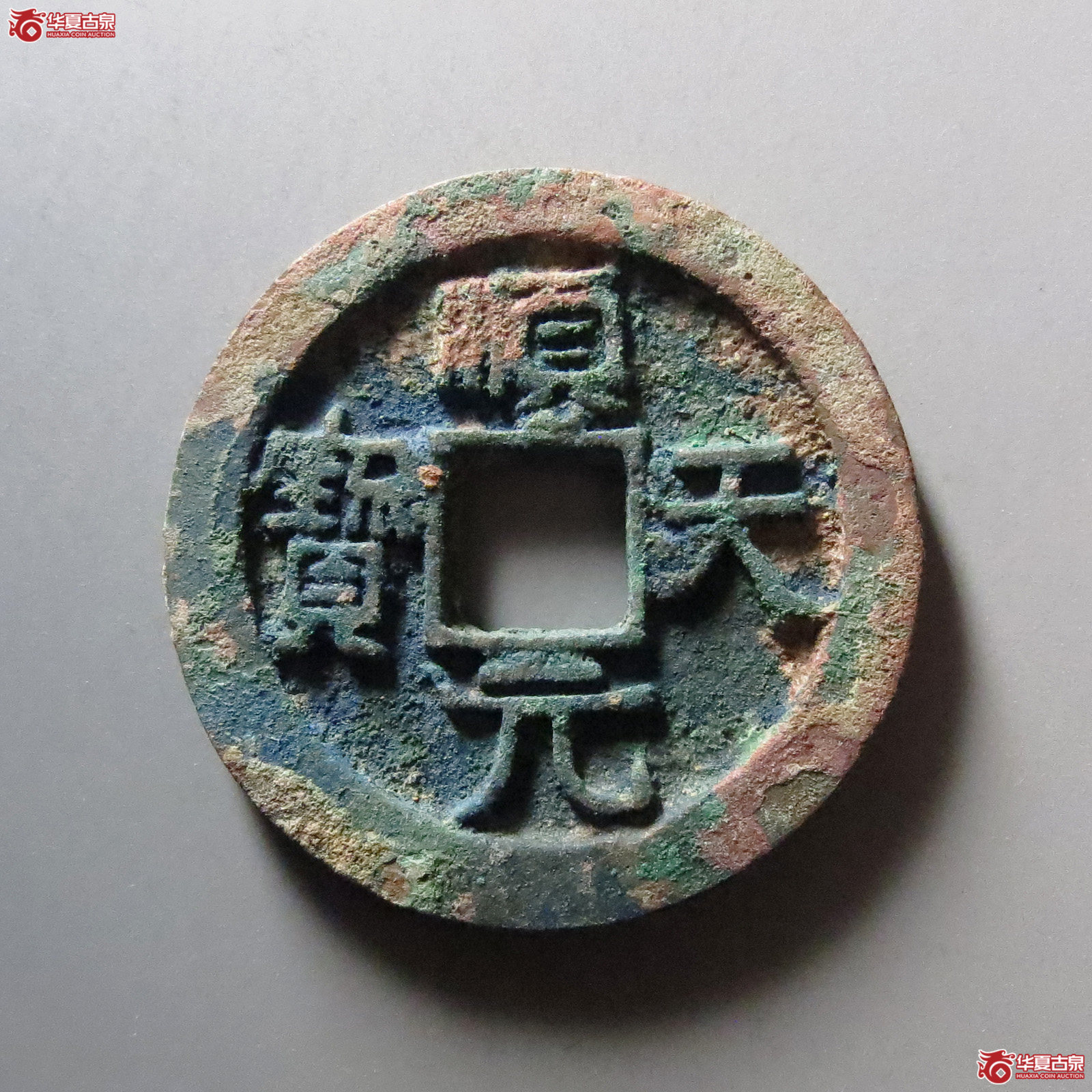 顺天元宝背上月成交图