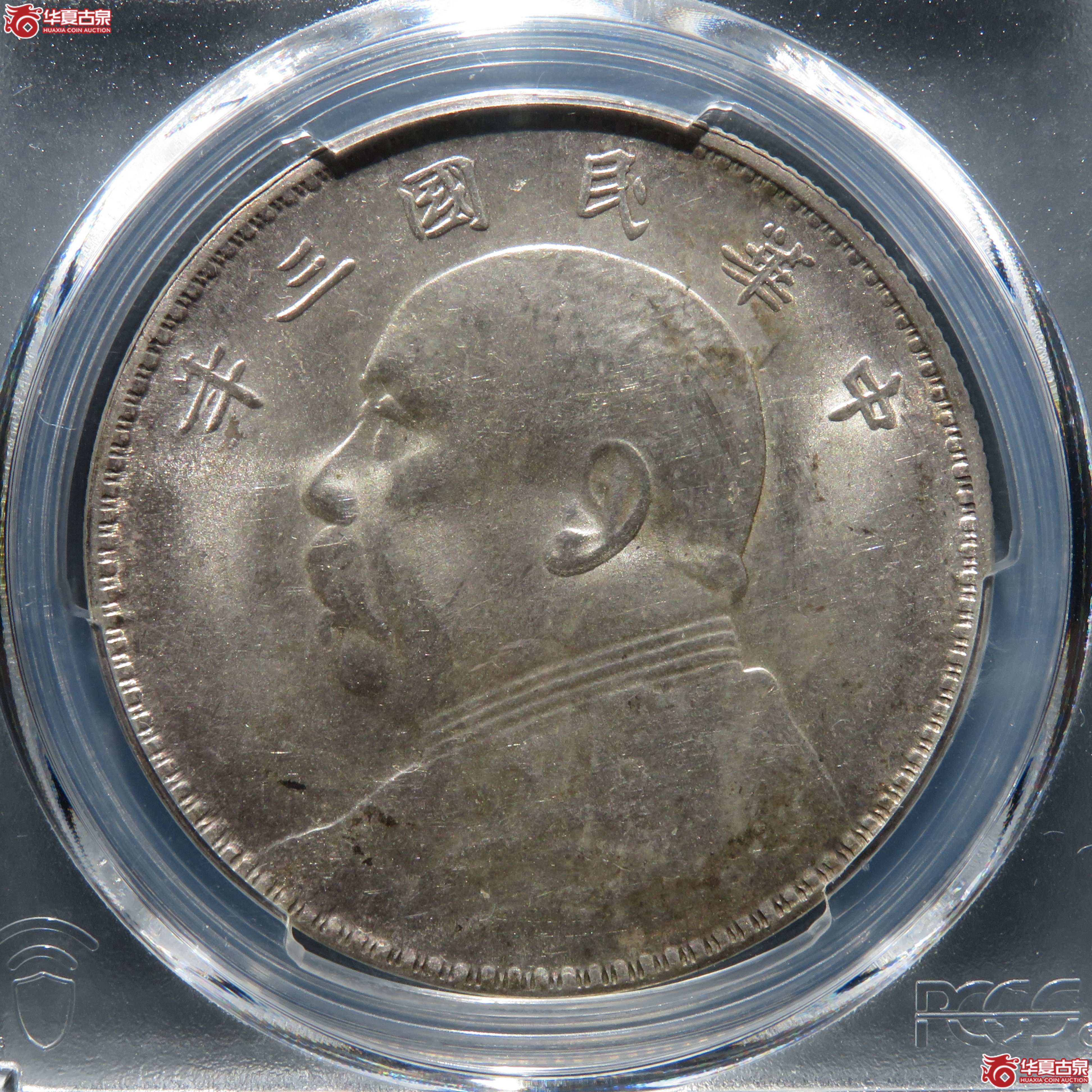 (PCGS MS61) 民国三年袁世凯像壹圆 浅O版三角圆成交图