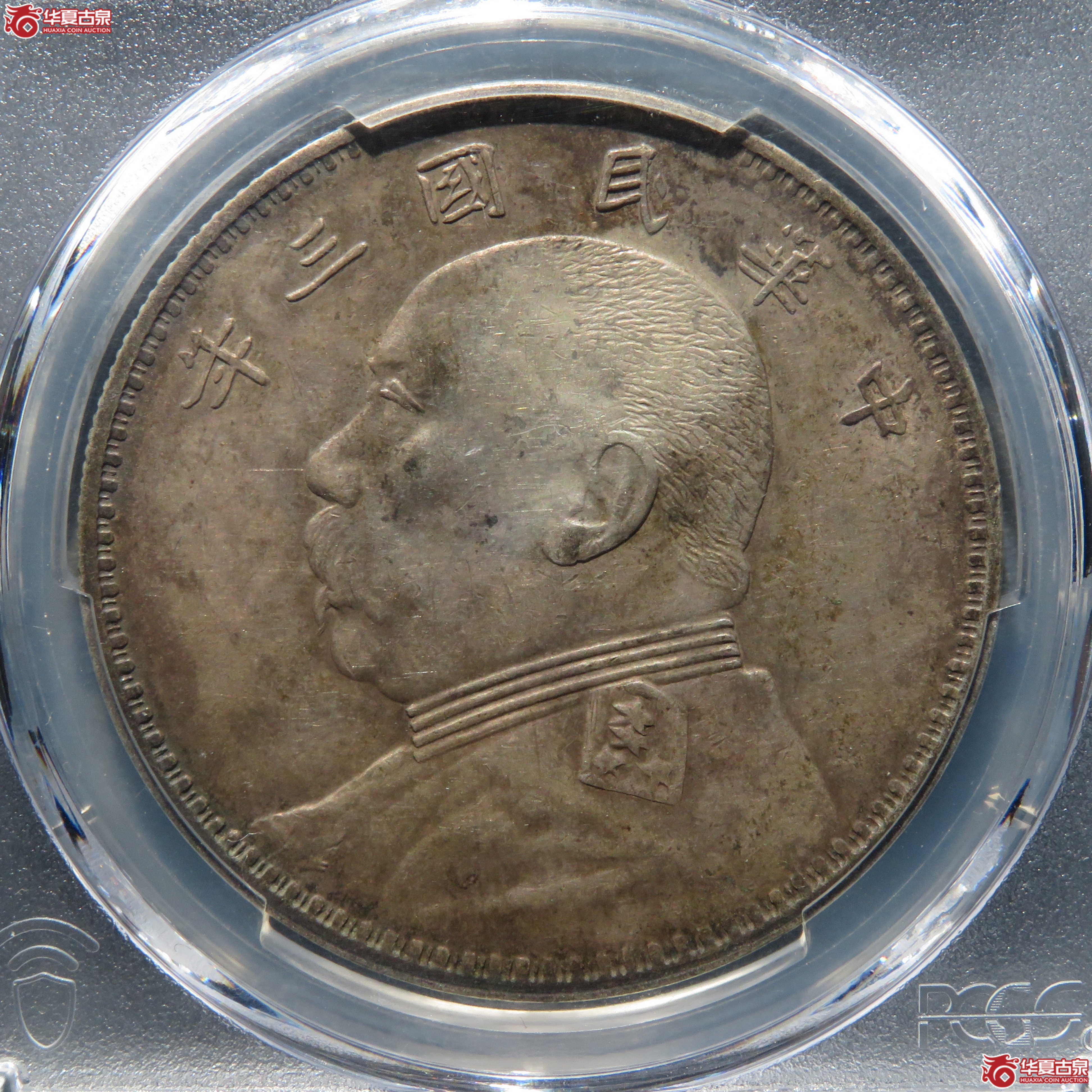 （PCGS AU53） 民国三年袁世凯像壹圆 O版无O成交图