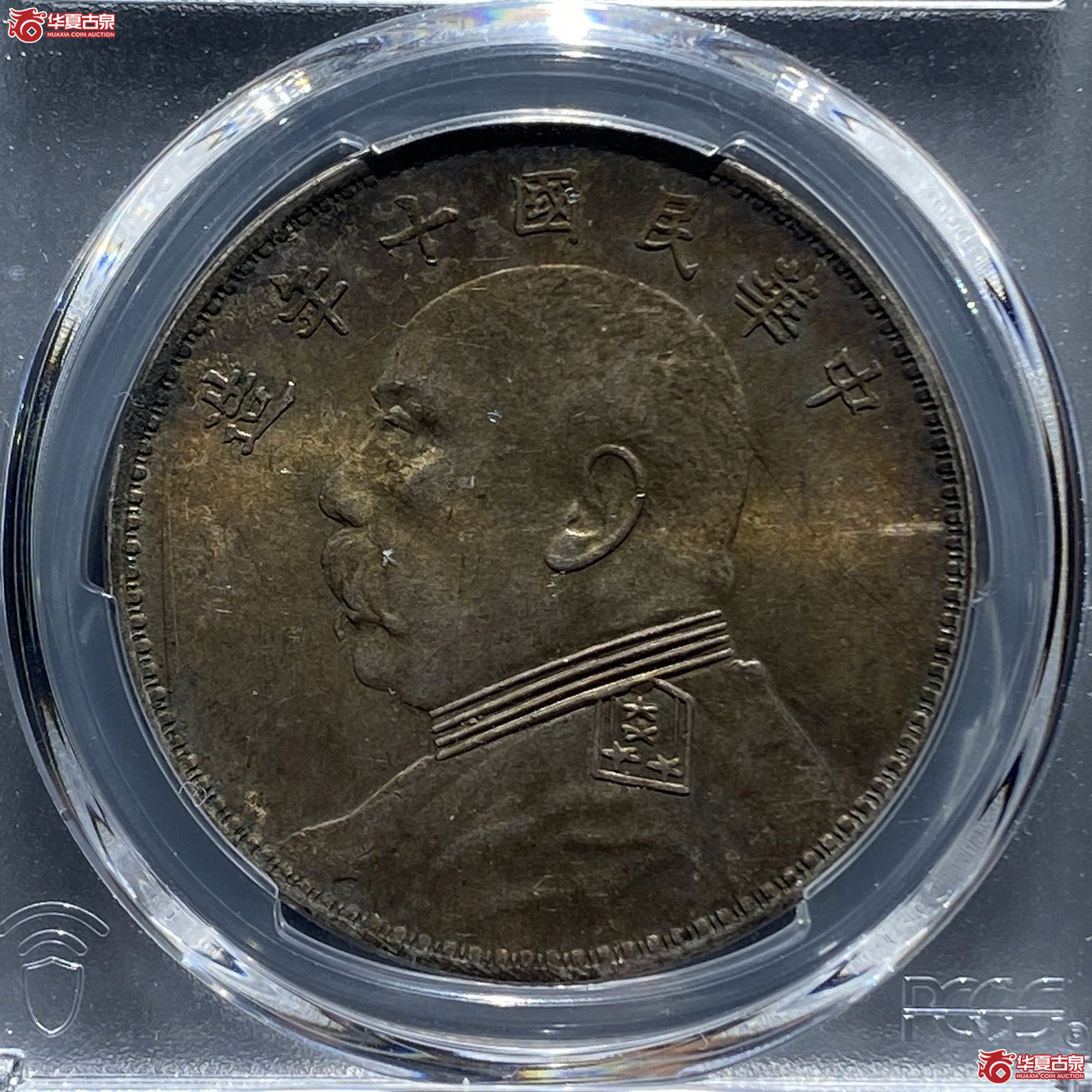 (PCGS MS62)民国十年袁世凯像T点年成交图