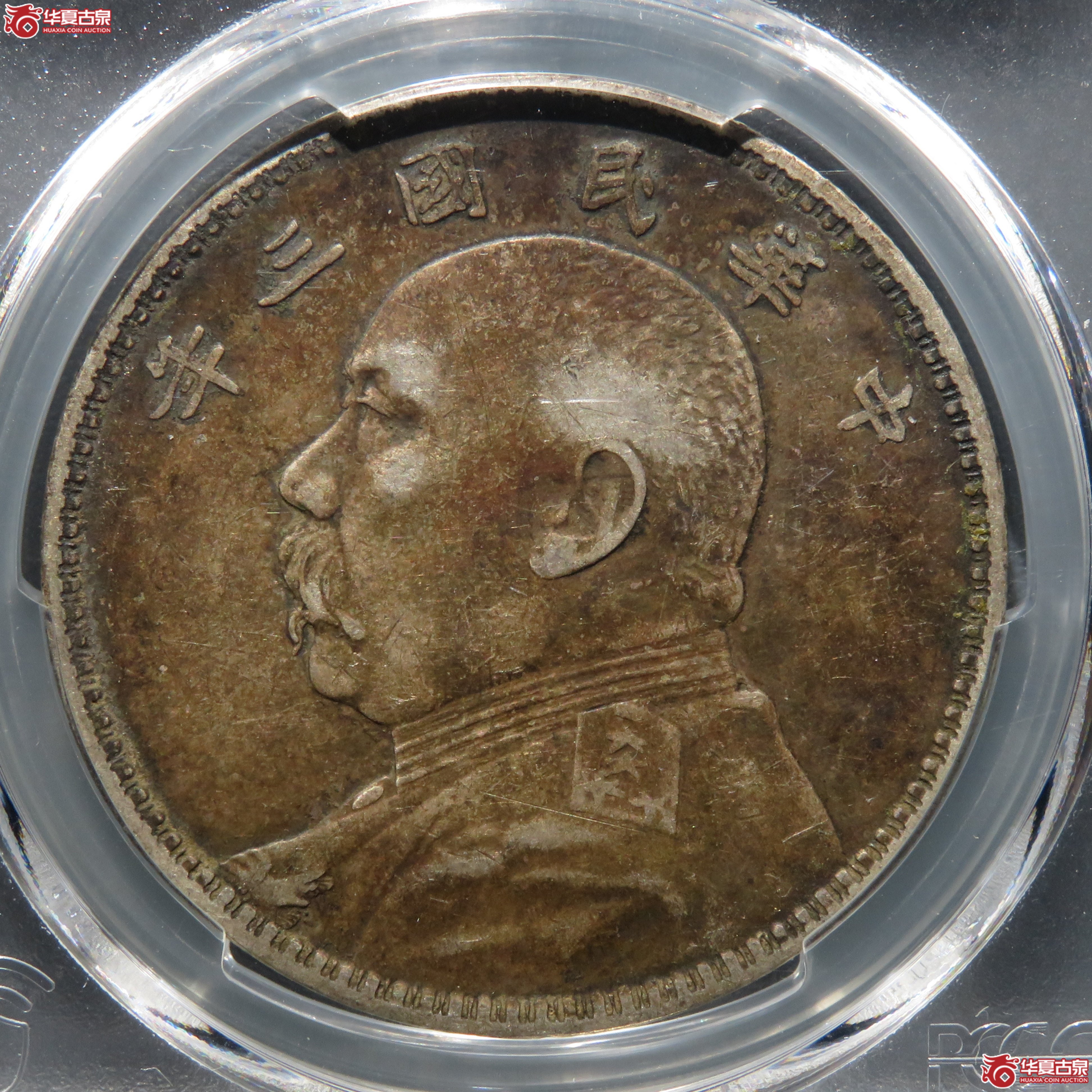 （PCGS XF45） 民国三年袁世凯像壹圆 武昌版成交图