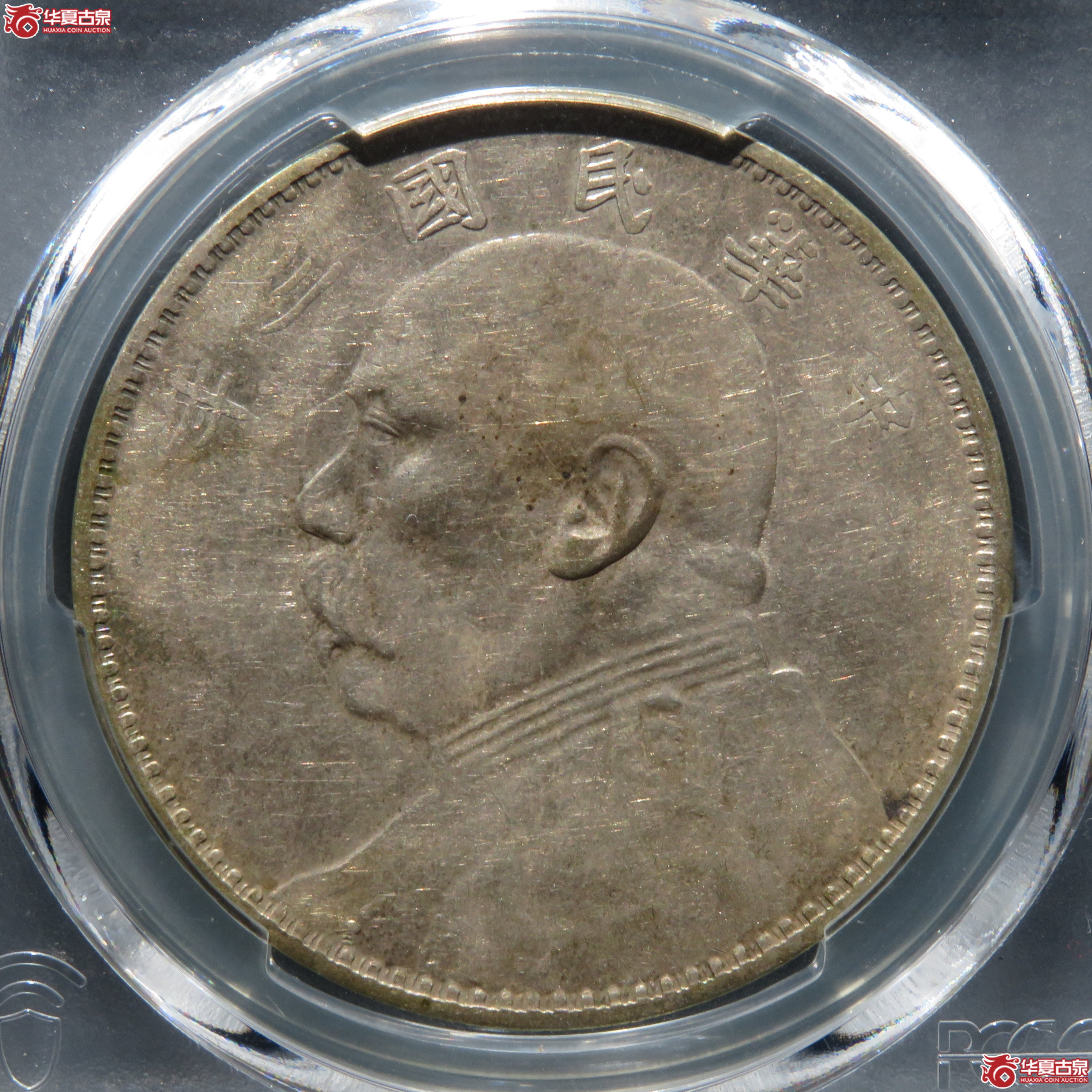（PCGS XF40） 民国三年袁世凯像壹圆 八年背成交图