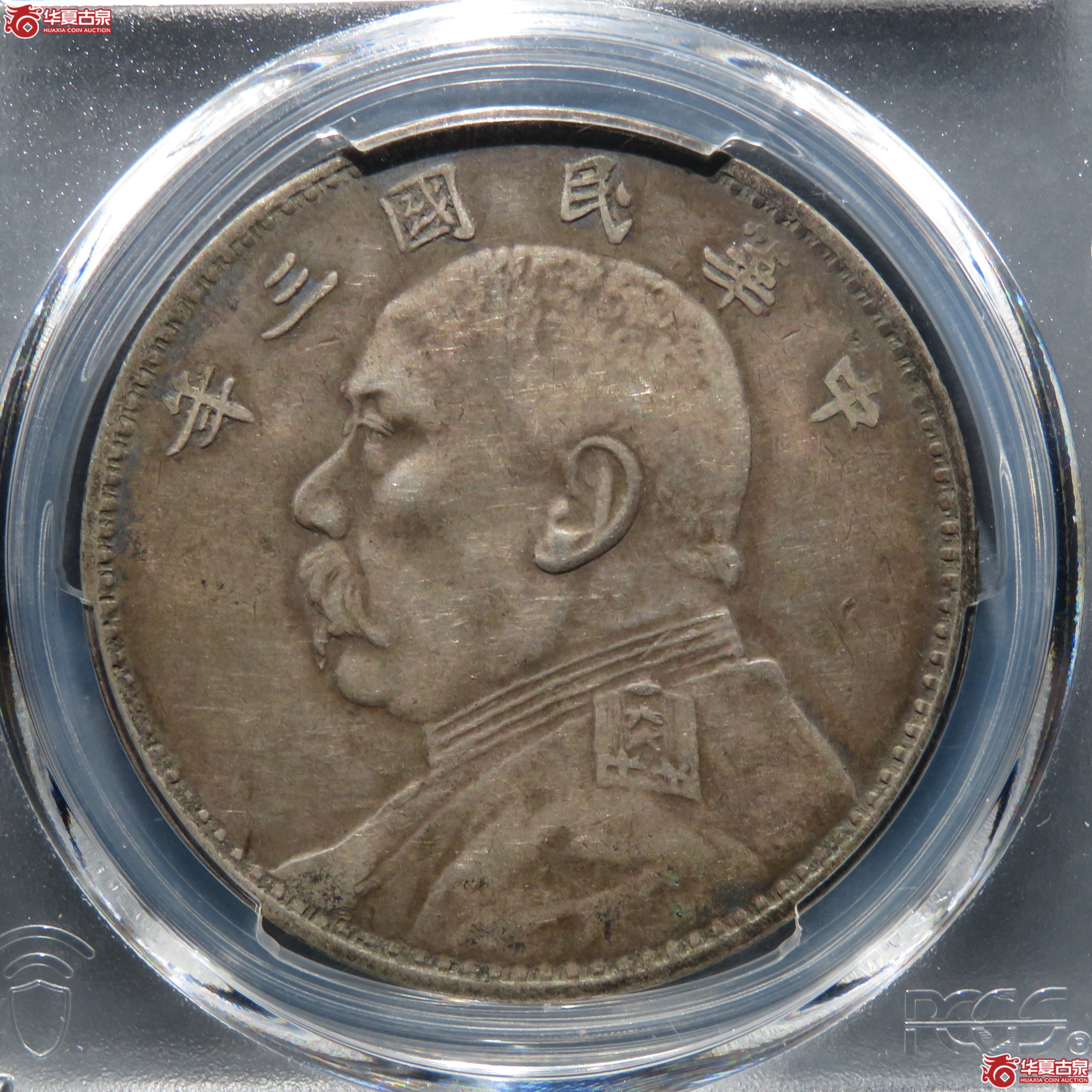 （PCGS XF40） 民国三年袁世凯像壹圆 八年背成交图