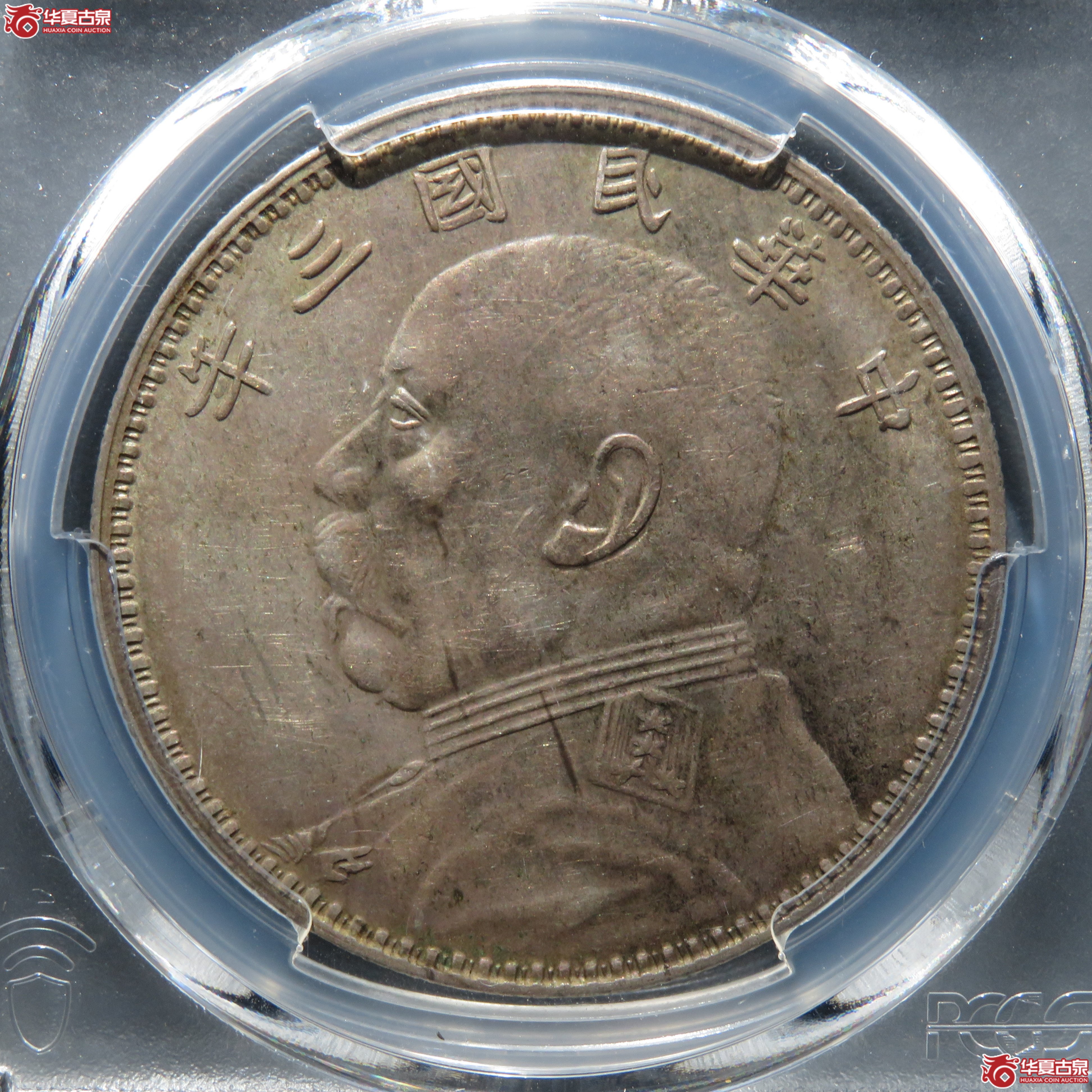 (PCGS-AU55)民国三年袁世凯像壹圆 甘肃直笔民成交图