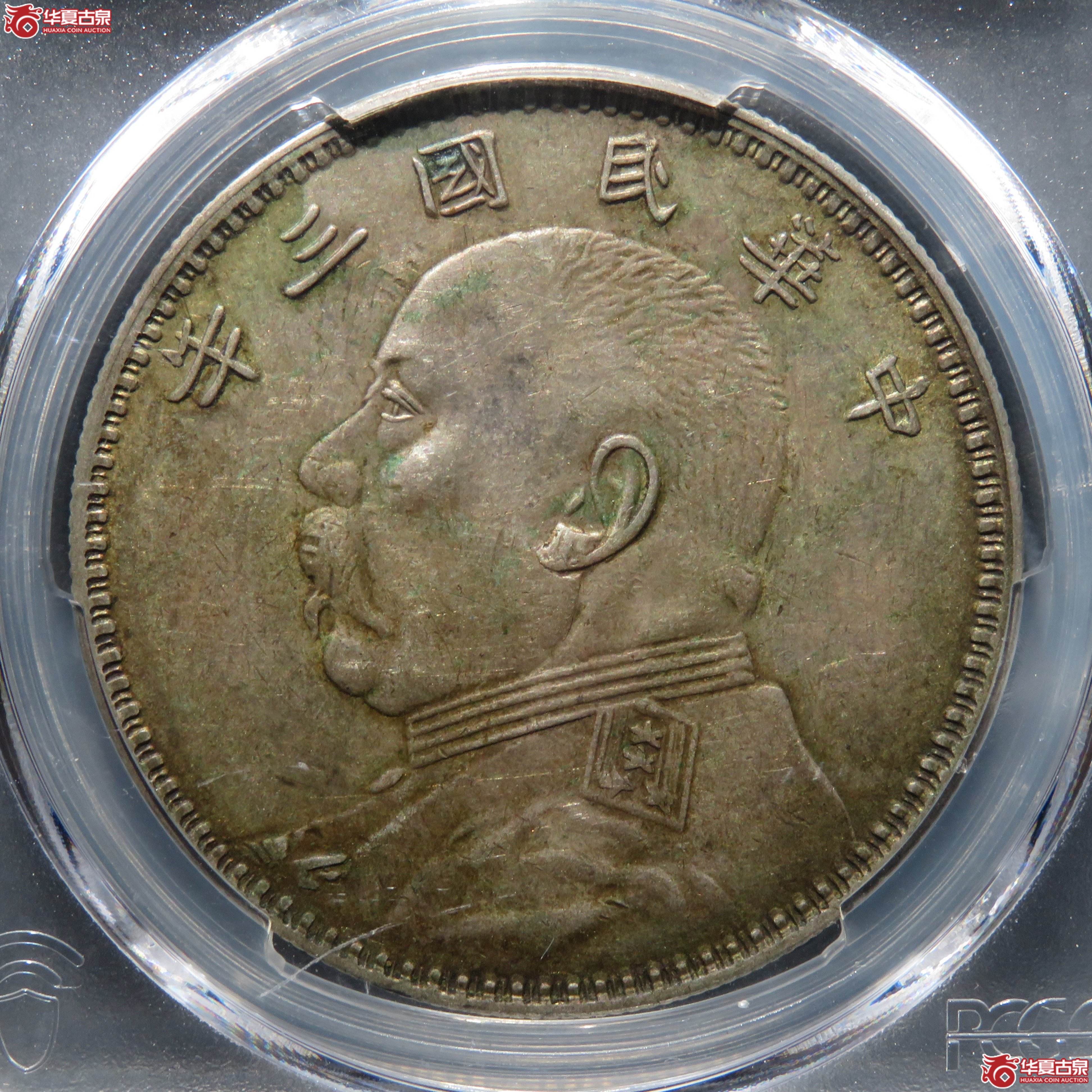 (PCGS-AU53) 民国三年袁世凯像壹圆 甘肃刺猬头直笔民成交图