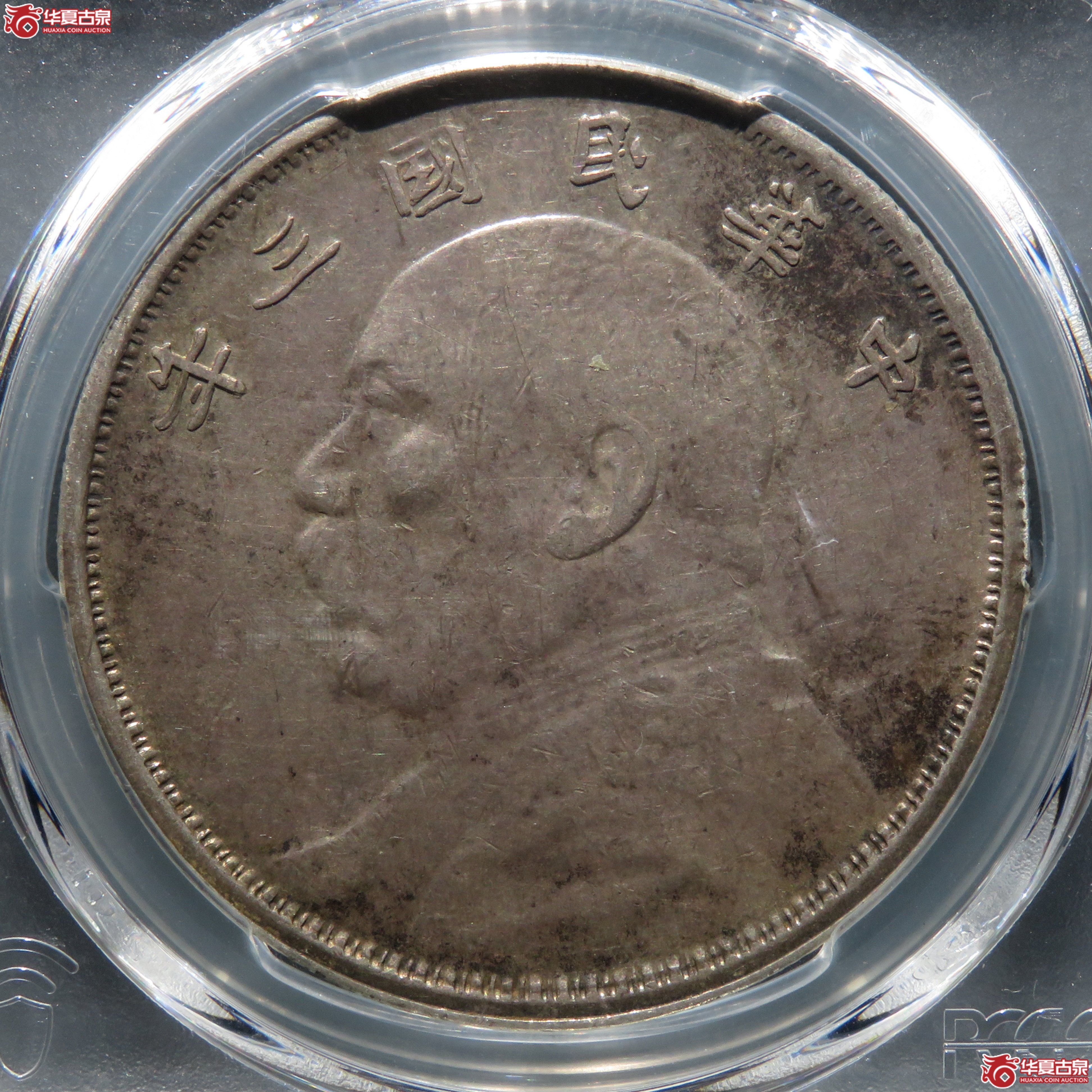 (PCGS AU50) 民国三年袁世凯像壹圆 云南版成交图