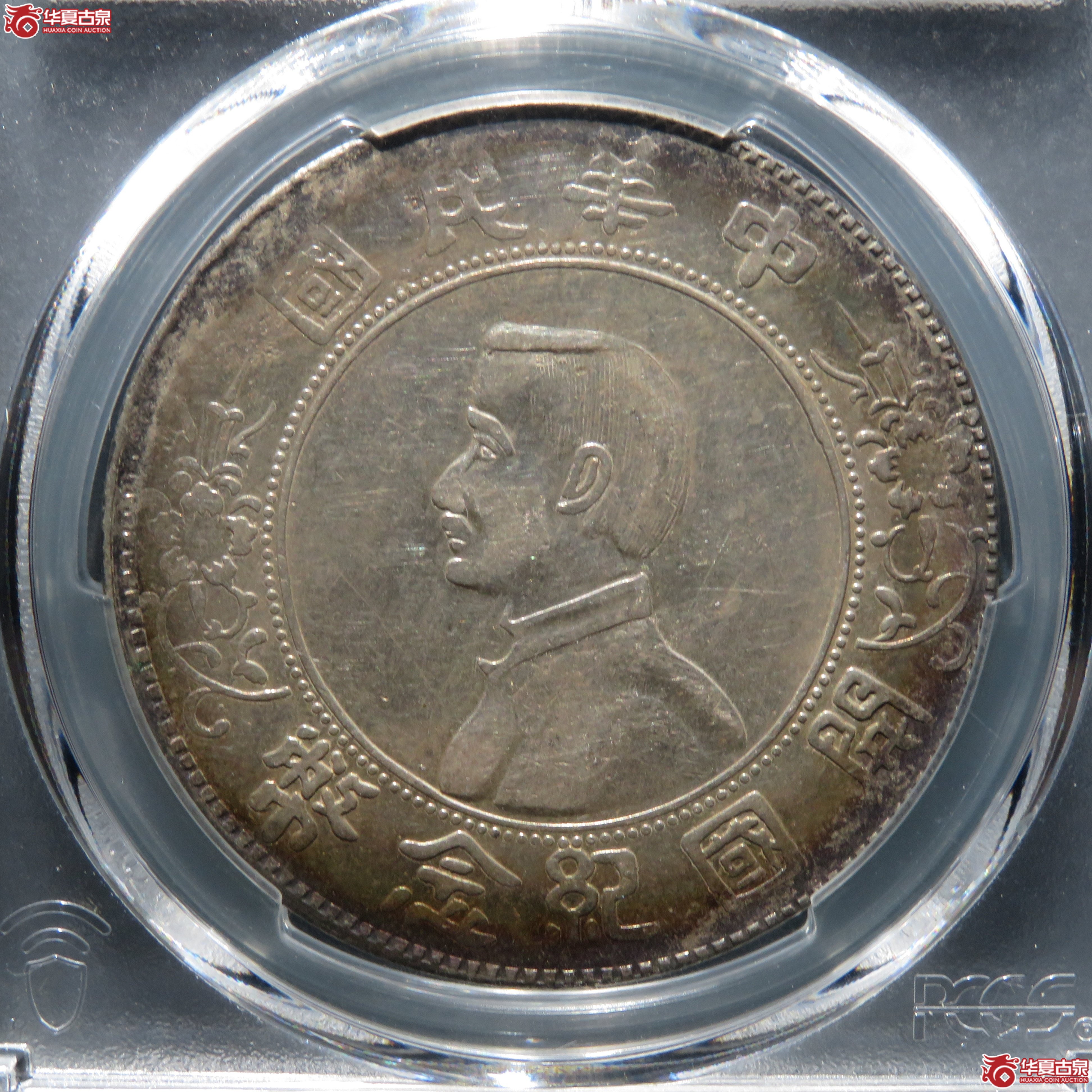 （PCGS-XF 92） 民国孙像开国纪念币壹圆 军阀版四大O成交图