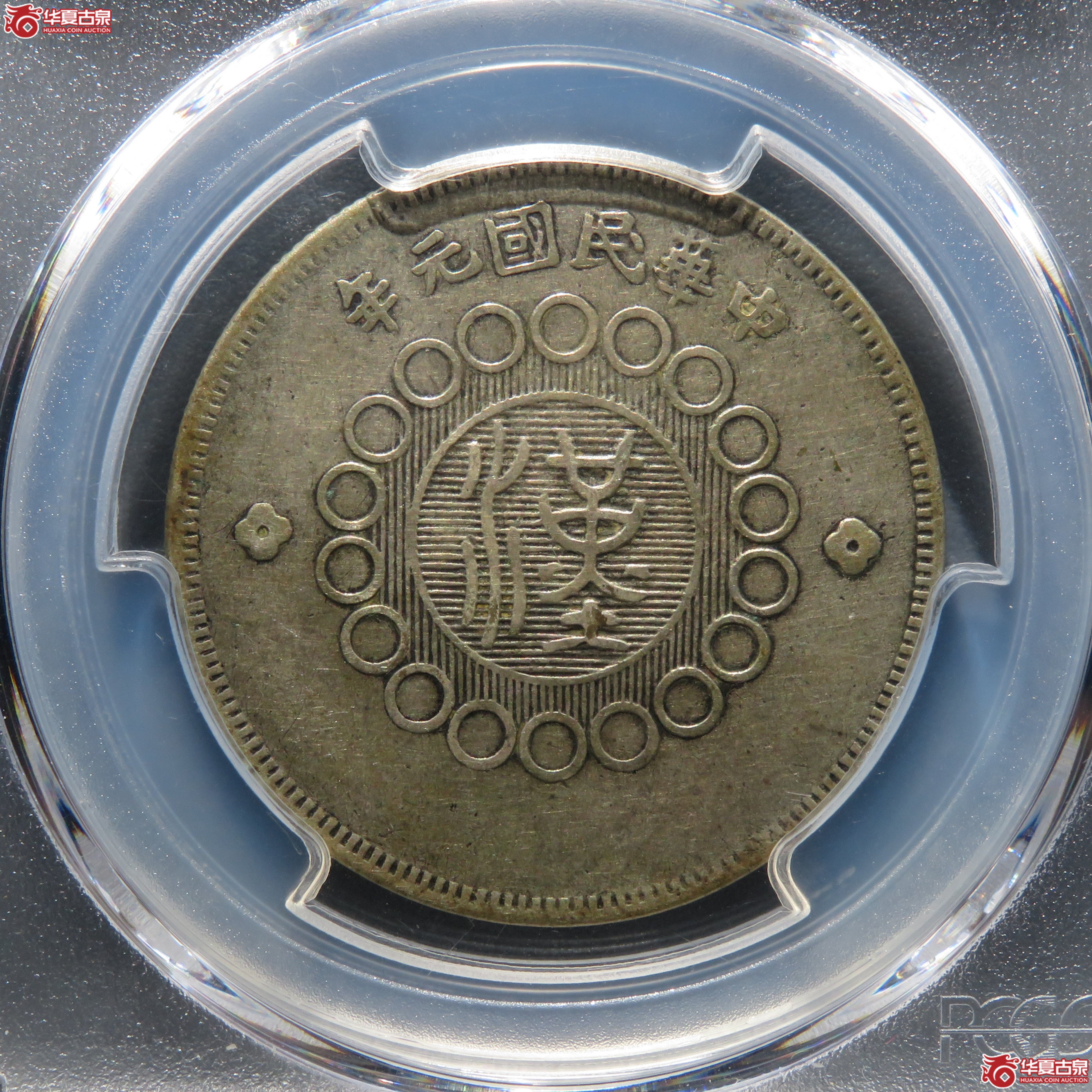 （PCGS-VF30） 军政府造四川银币伍角 佛手花成交图