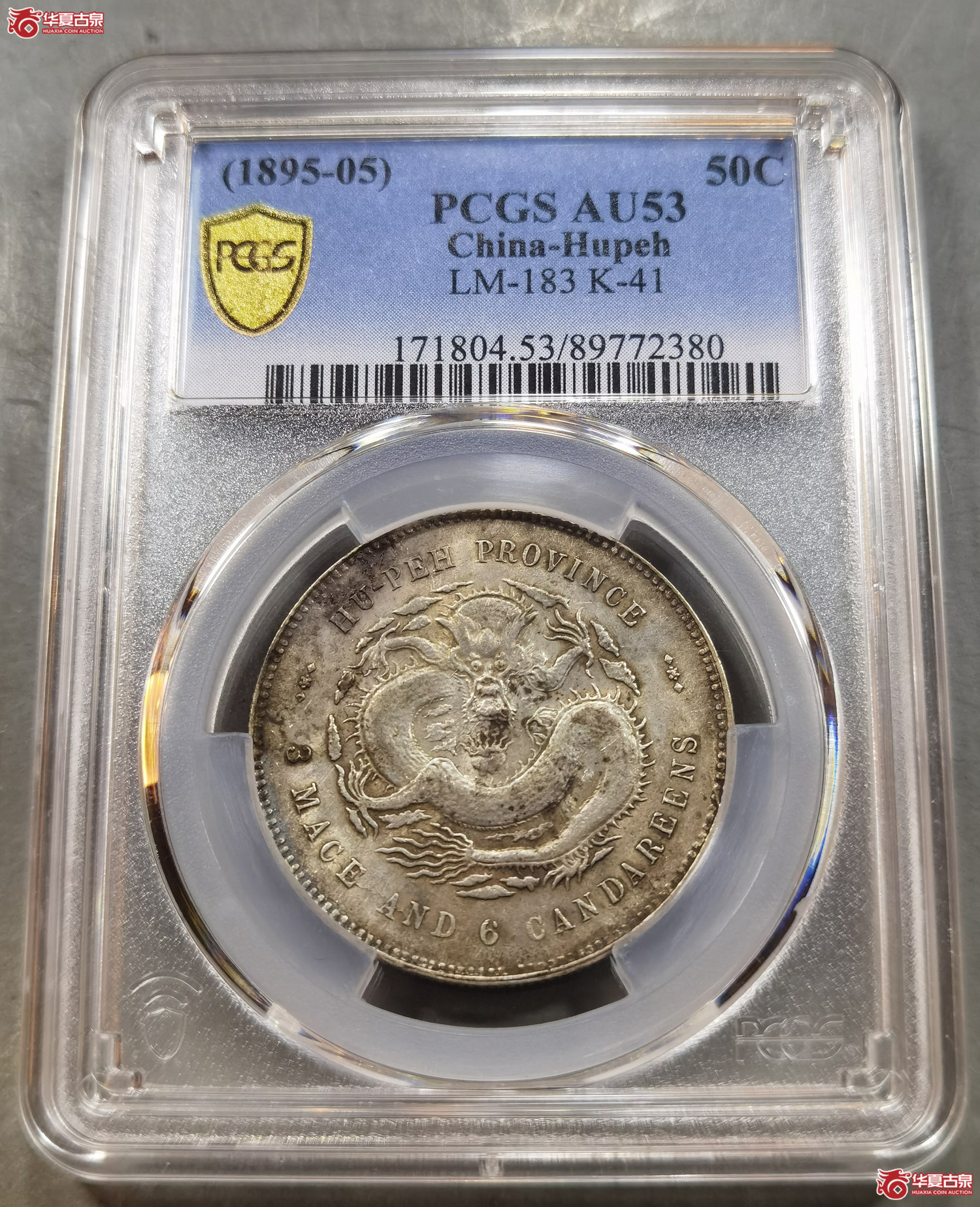 (PCGS-AU53) 湖北光绪三钱六分(成都发货)成交图