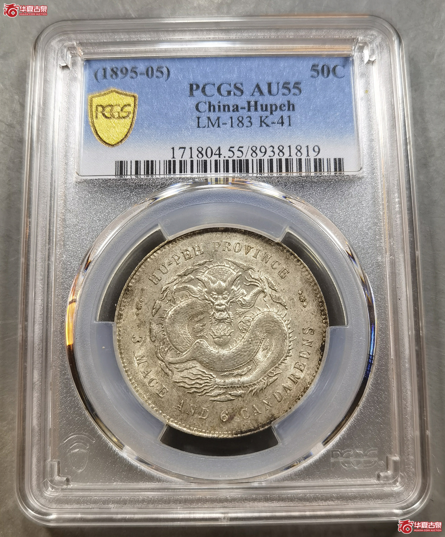 (PCGS-AU55) 湖北光绪三钱六分(成都发货)成交图