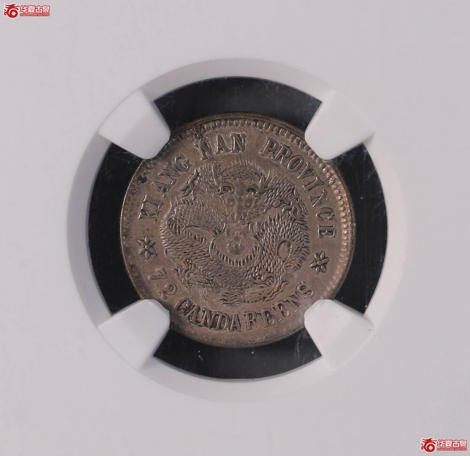 525/(NGC AU58)江南甲辰0.72成交图