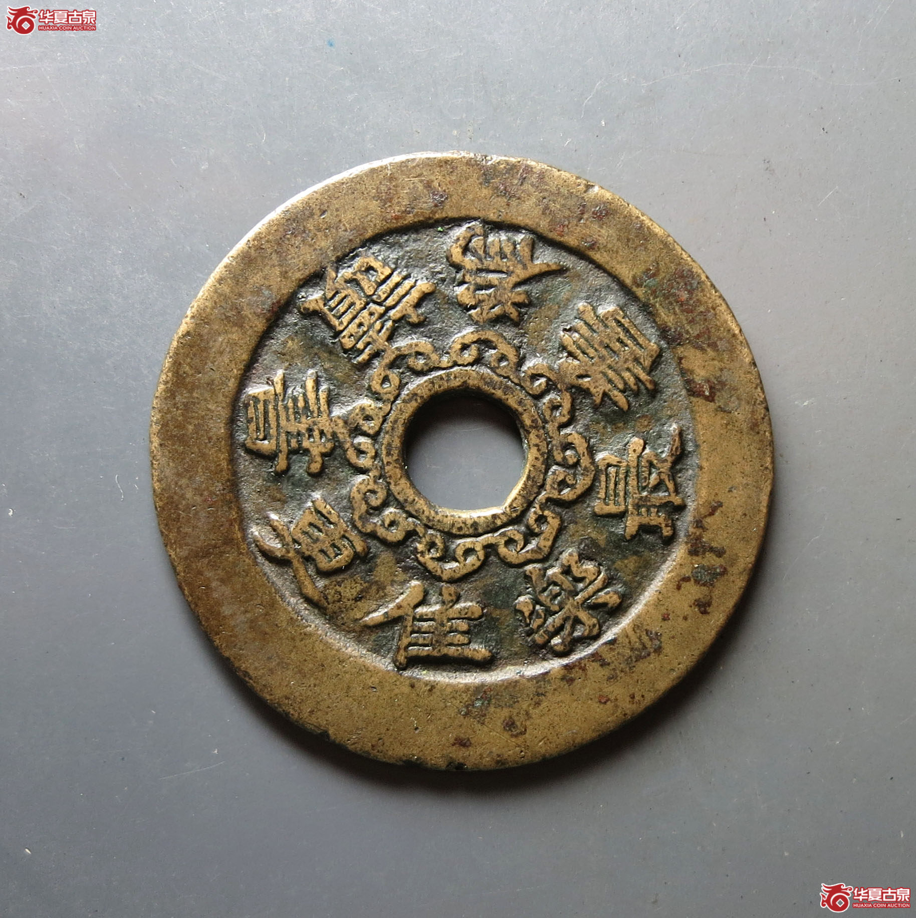 为善最乐读书更佳花钱成交图